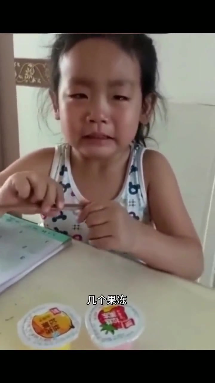 她可能觉得两个圆的果冻放在一起像