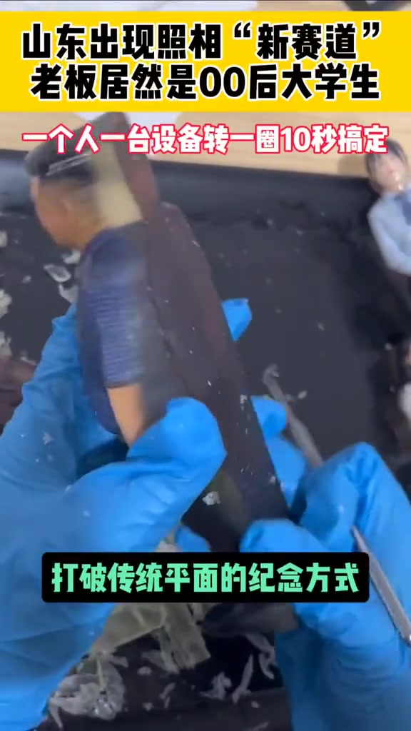 00后又发现新赛道！3D照片！