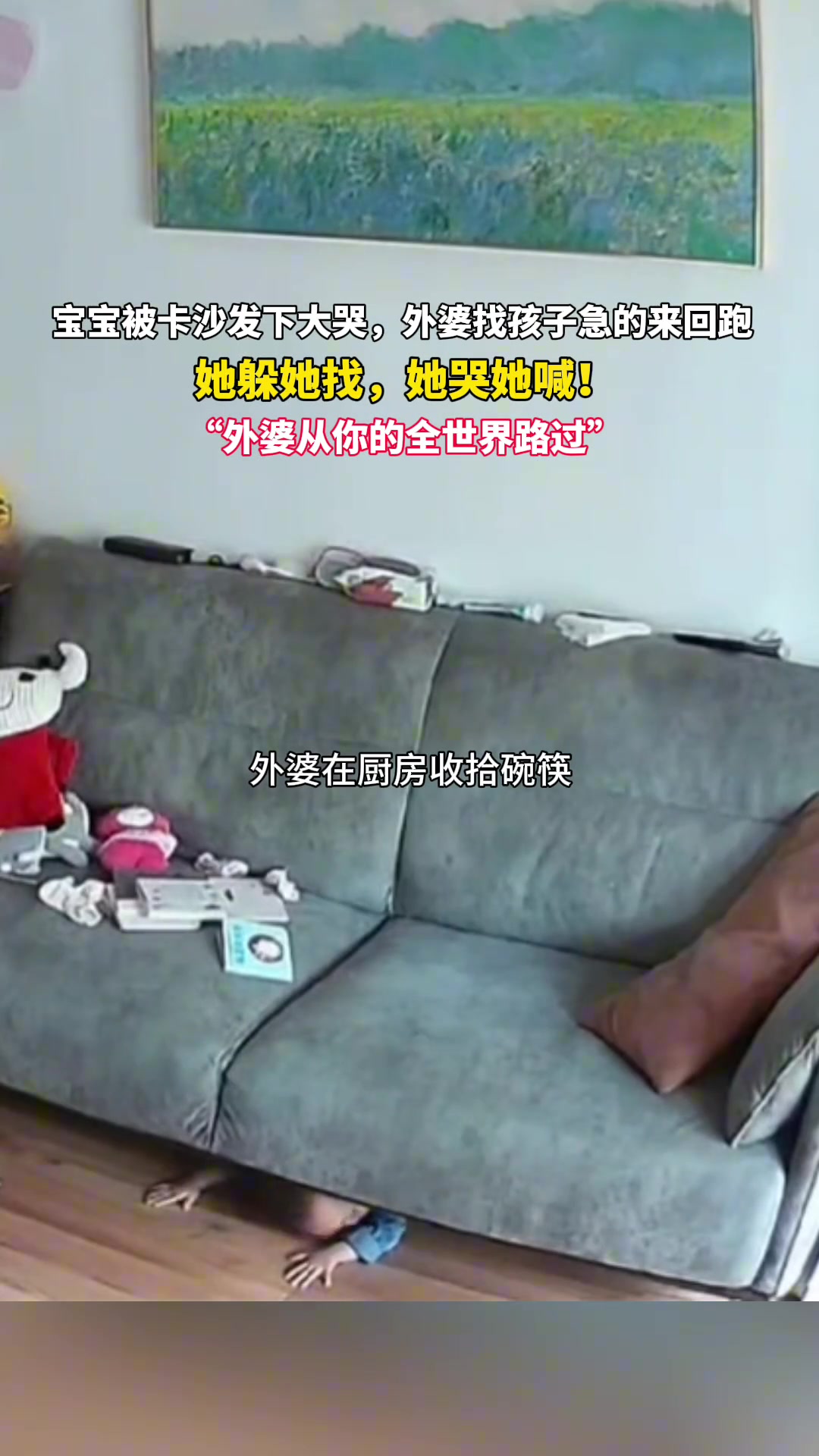 看得人捉急~