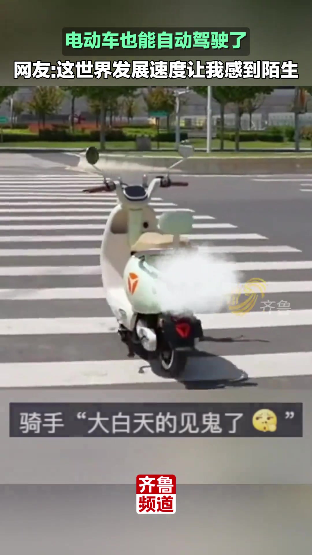 什么？电动车也能自动驾驶了？