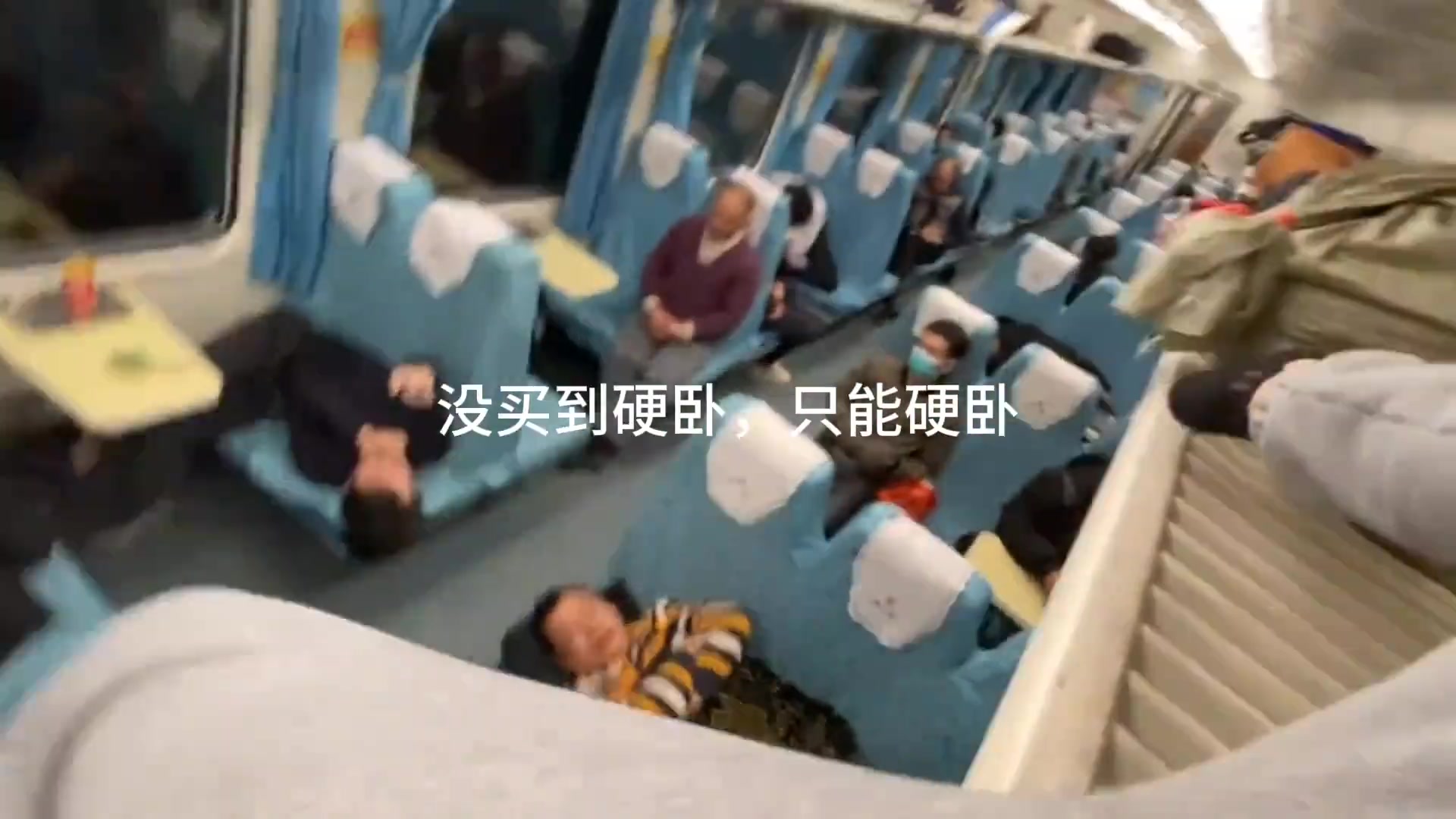 列车员：你也是行李吗？
