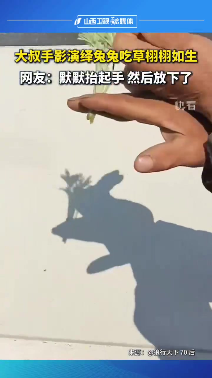 好可爱好灵动！小时候就会比个小狗，现在啥也不会
