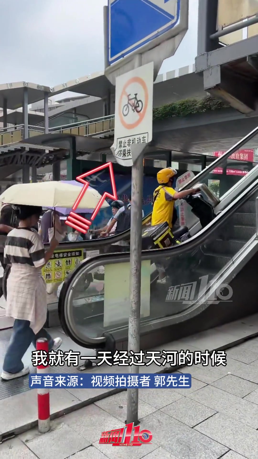 这是什么操作？带电动车乘电动扶梯？