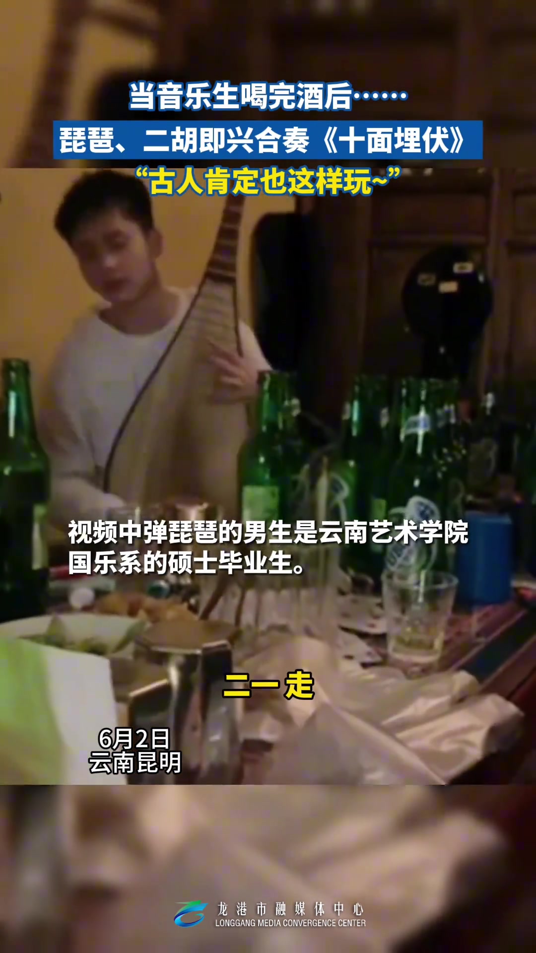 当音乐生喝完酒后.....