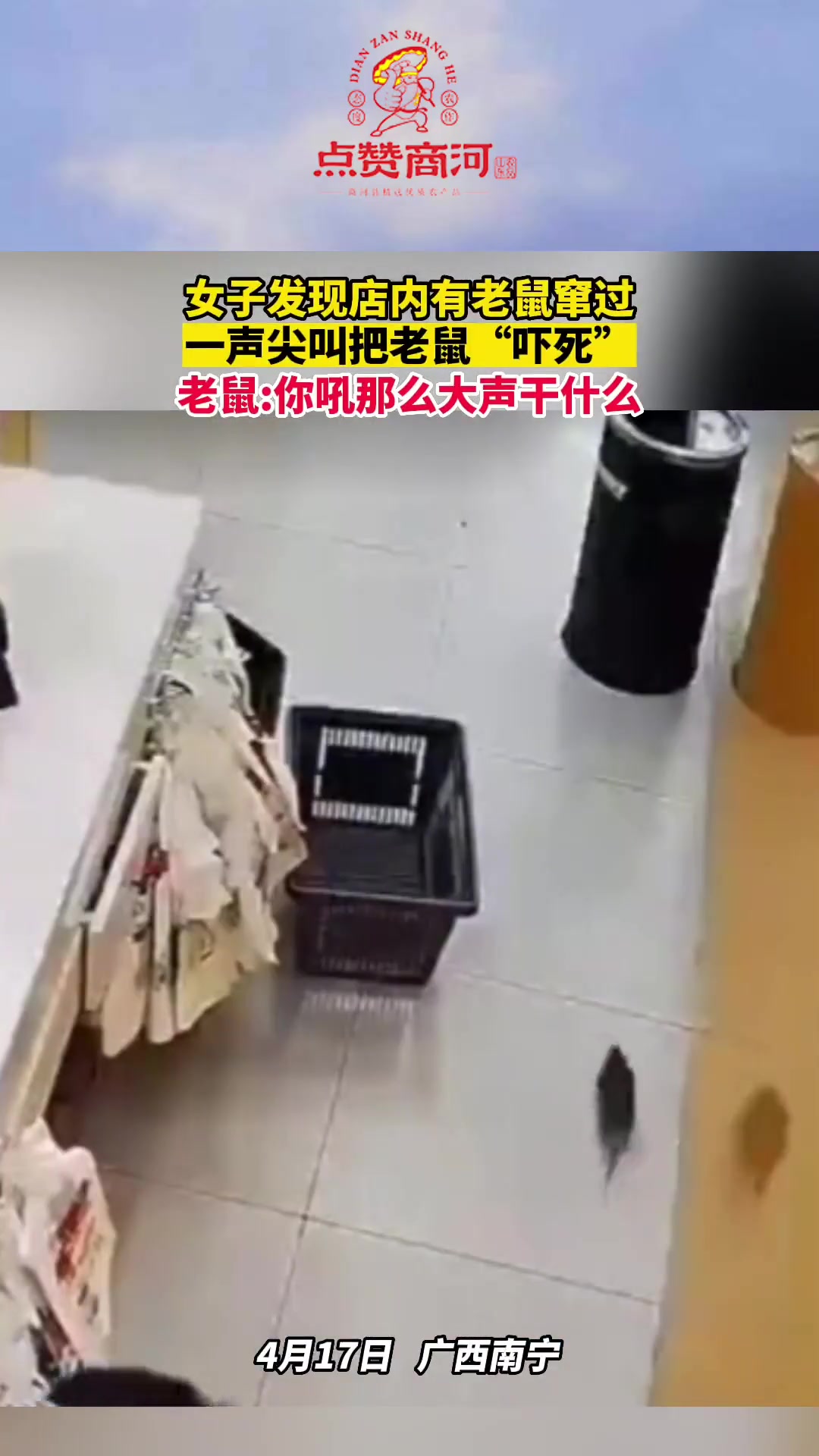 你敢信？女子一声尖叫把老鼠吓死了