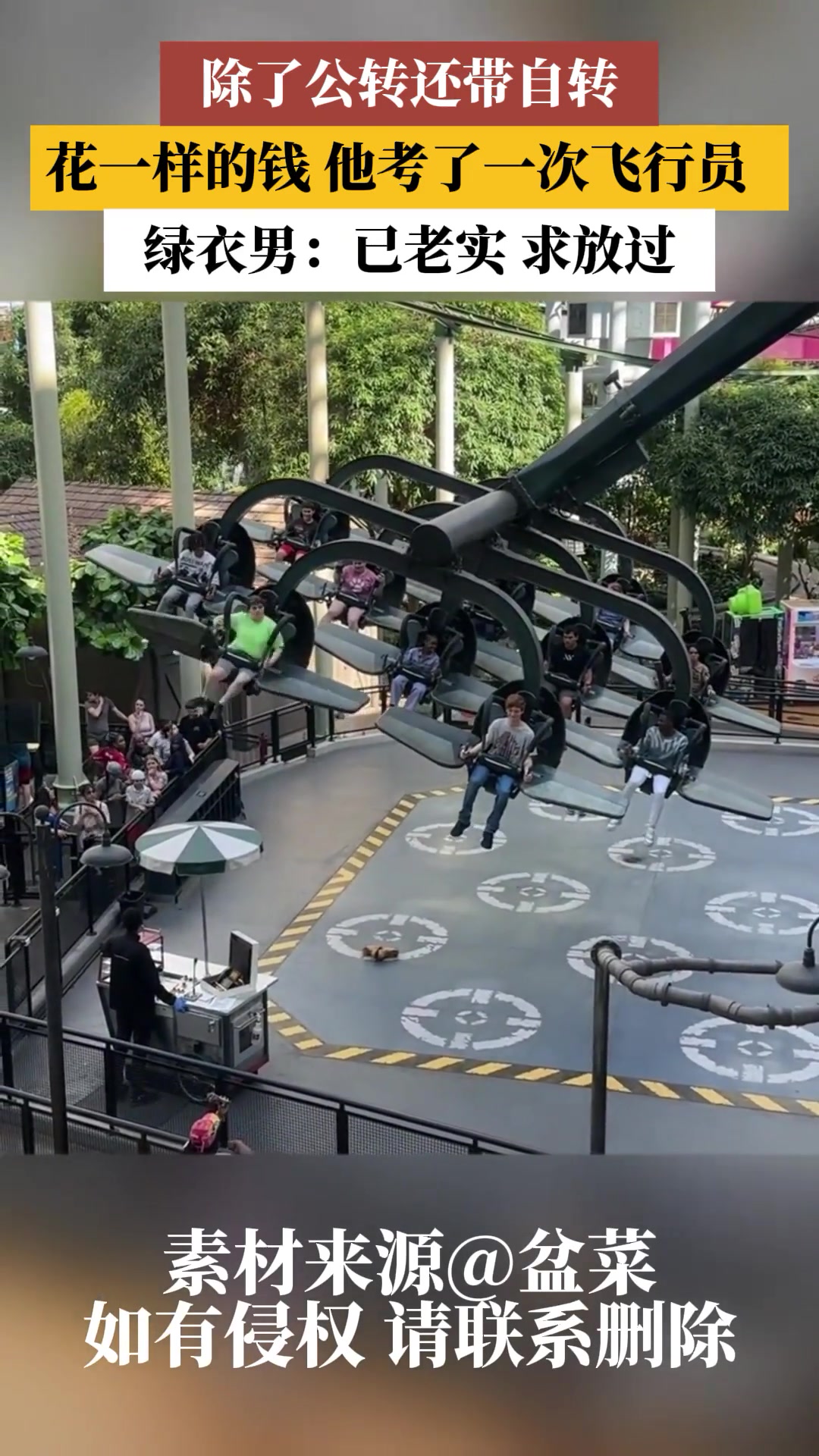除了公转还带自转 这钱花的一点都不亏
