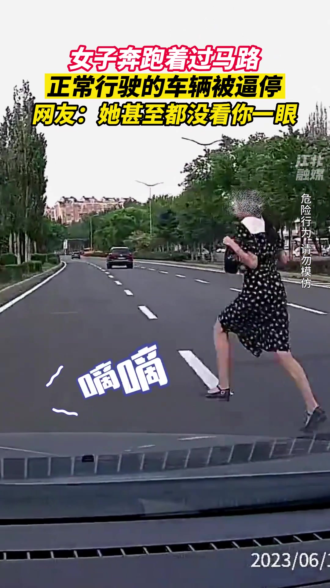 把正常行驶的车辆逼停，甚至没停下来看一眼！