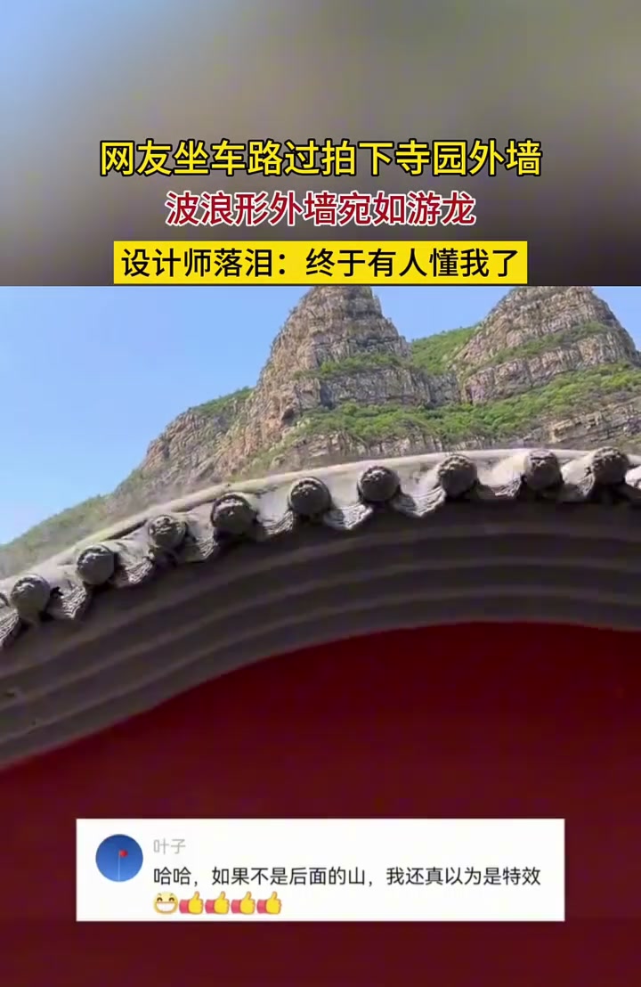 设计师落泪：终于有人懂我了
