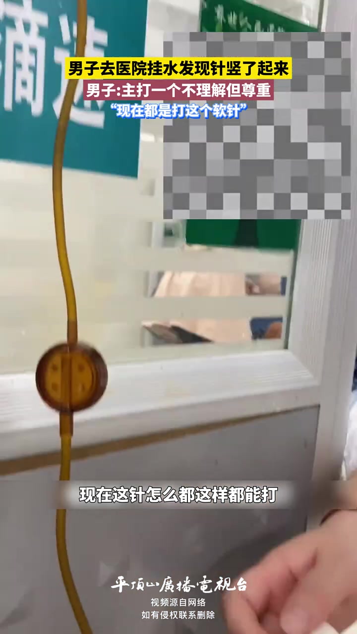 现在都是打这种软针 ？？！