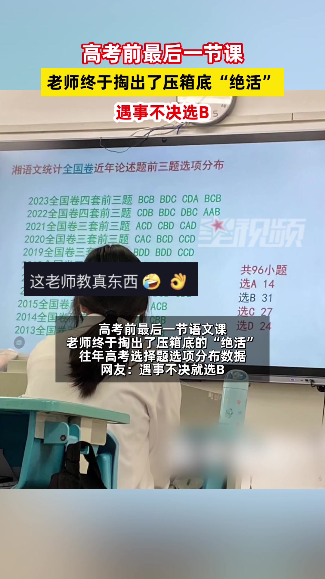 原来当年我的老师还是留了一手啊！