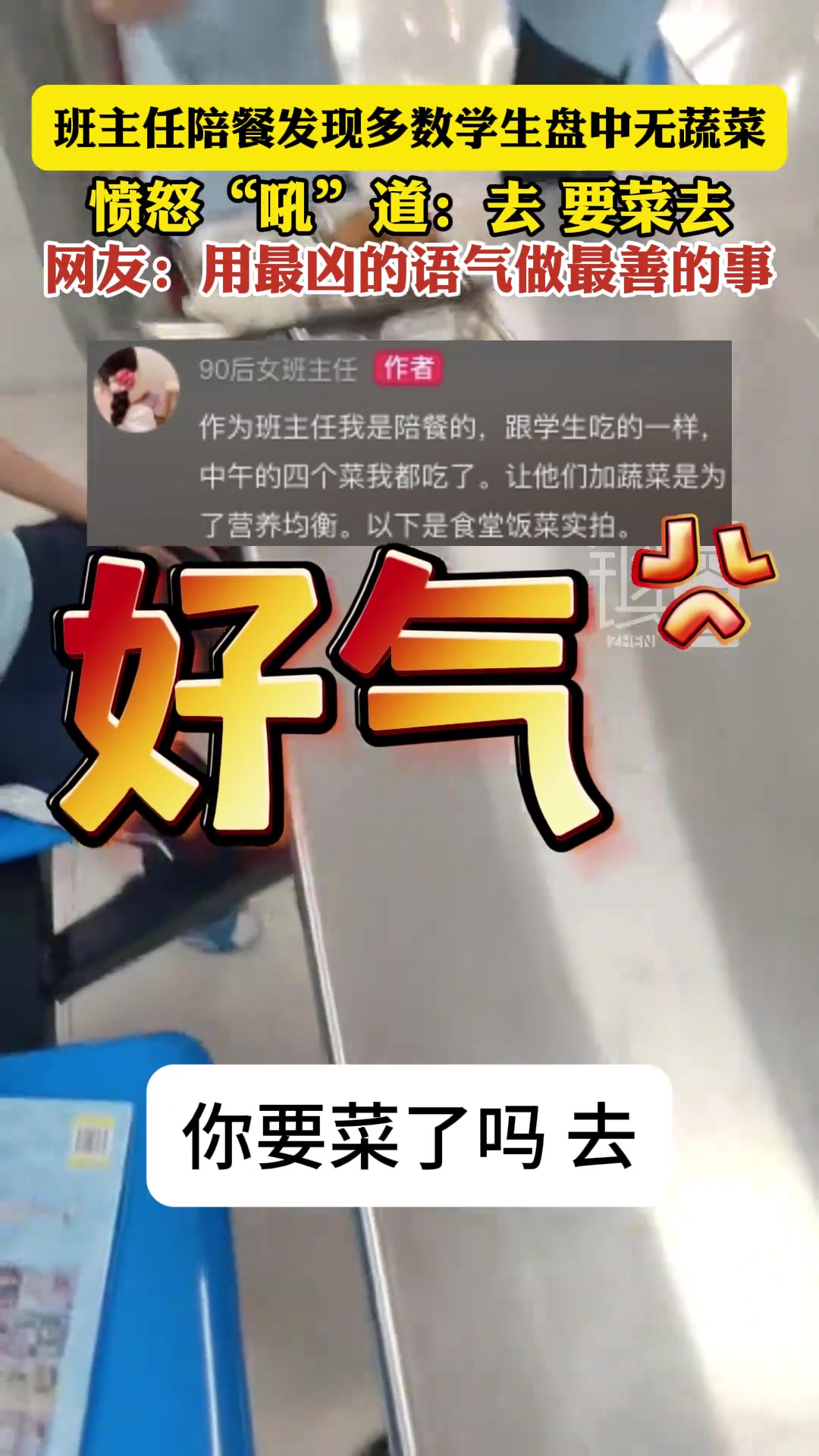 这个时候，老师一句话比家长十句话都顶用