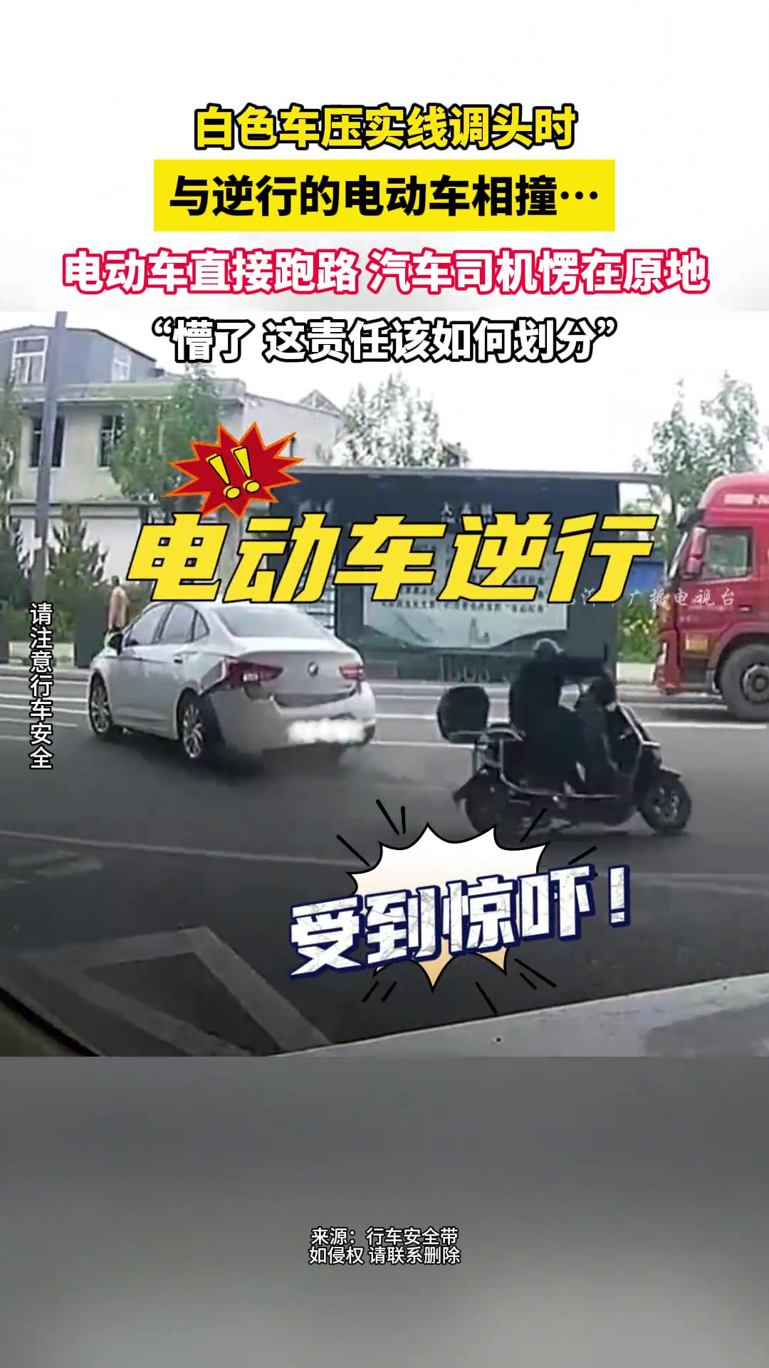 懵了 这责任该如何划分？！