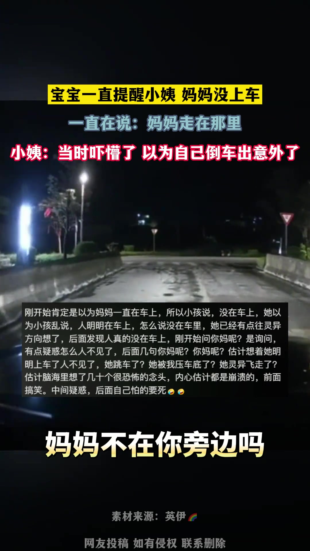这小姨多少缺点儿东西