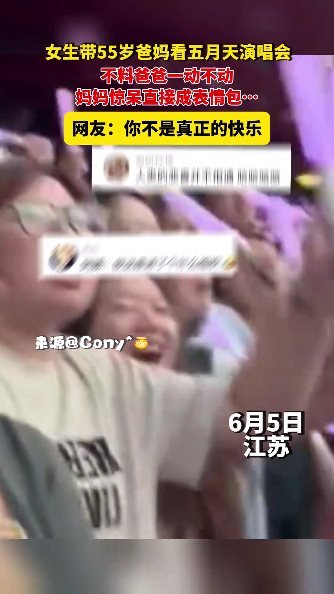 网友：你不是真正的快乐！
