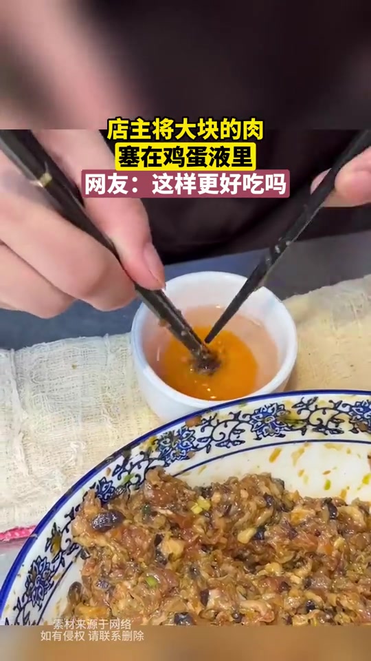 肉赛鸡蛋！这会更好吃吗？有无吃过的吧友评价下！