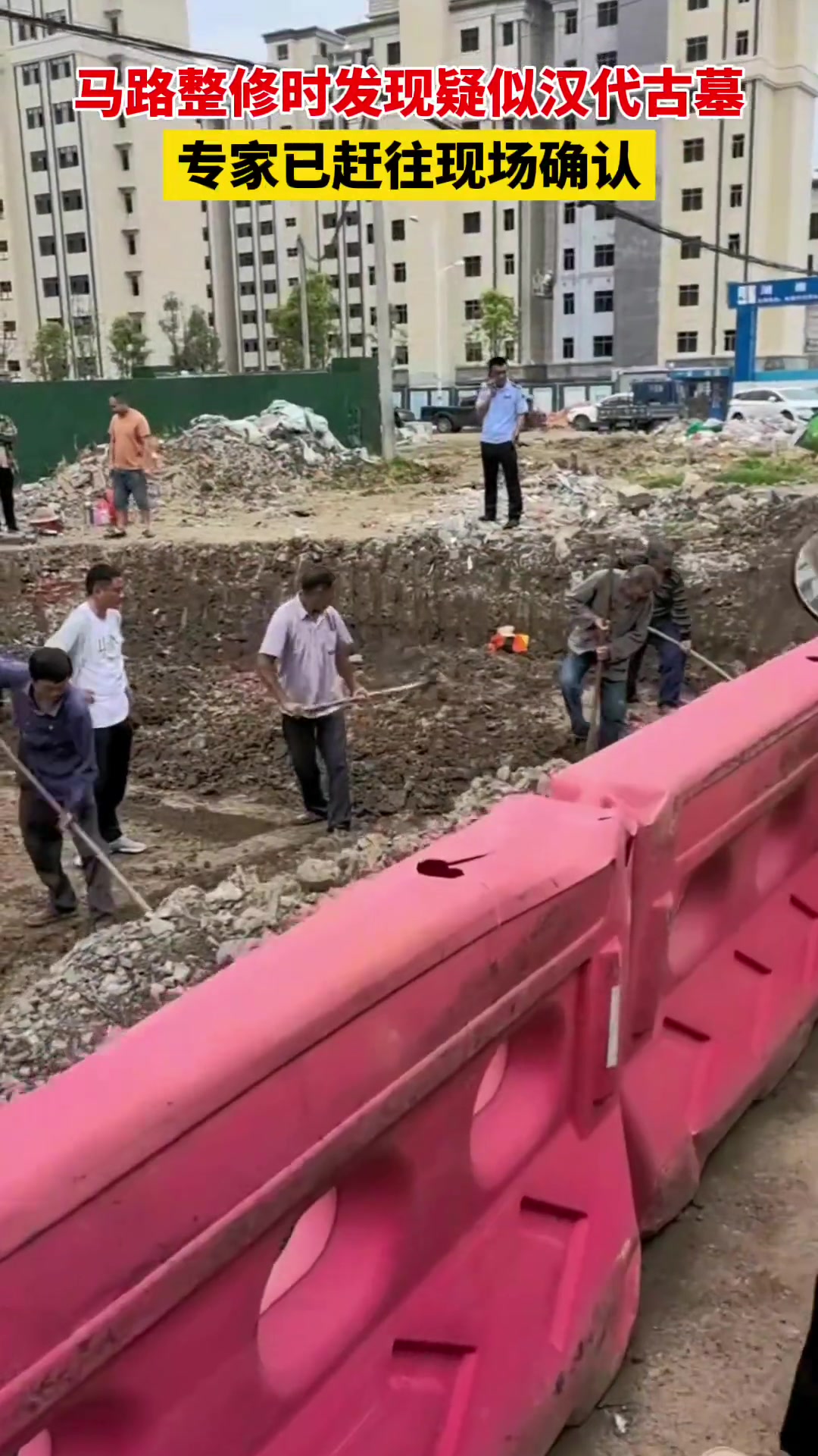 马路修整时发现疑似汉代古墓！