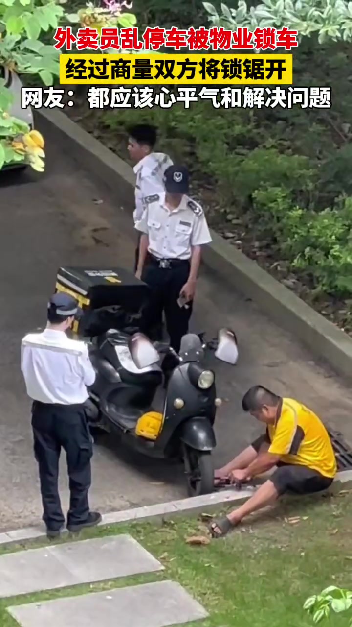 都商量过了还锯开？