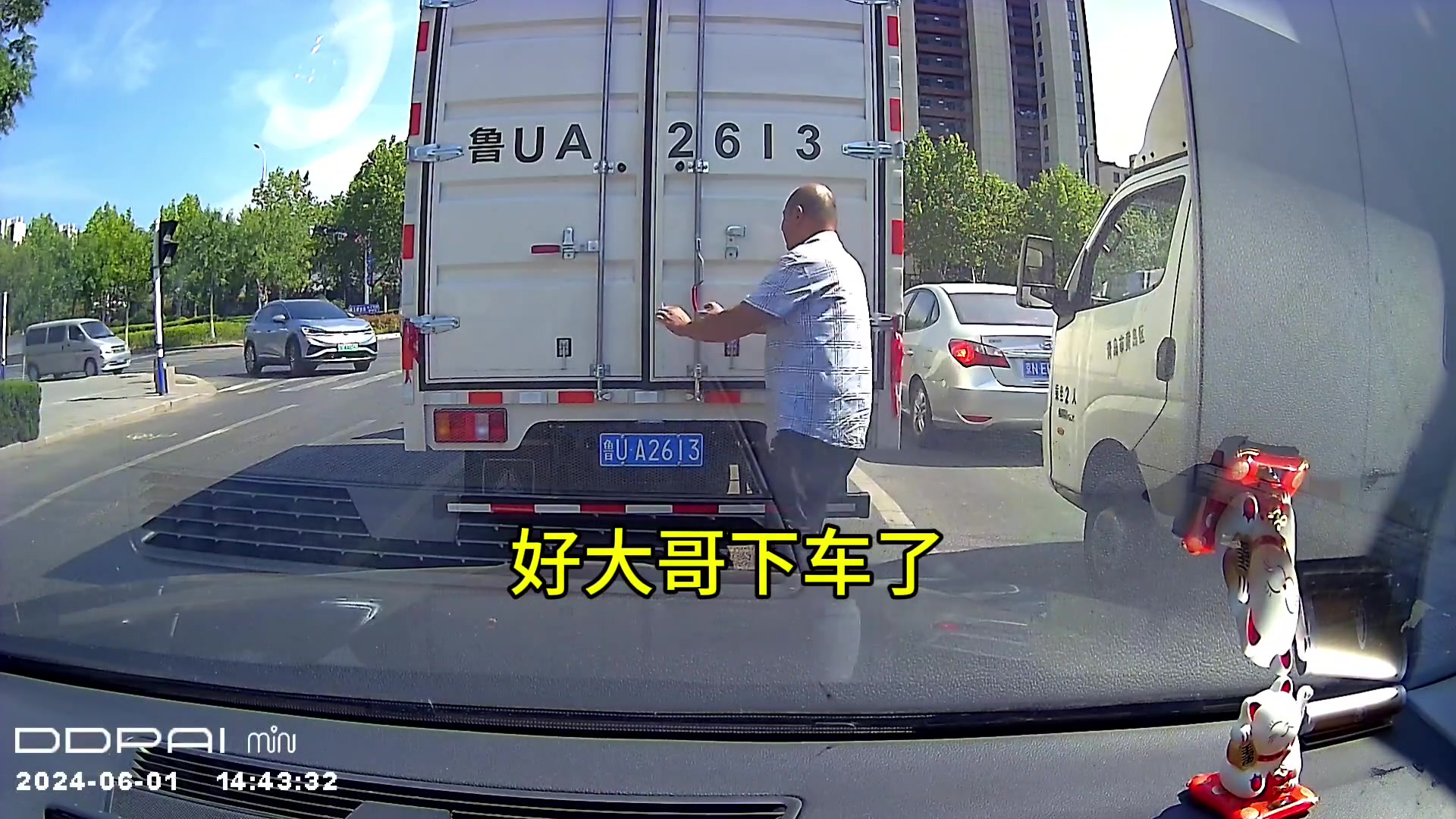 他俩是一个公司一块送货的吧！
