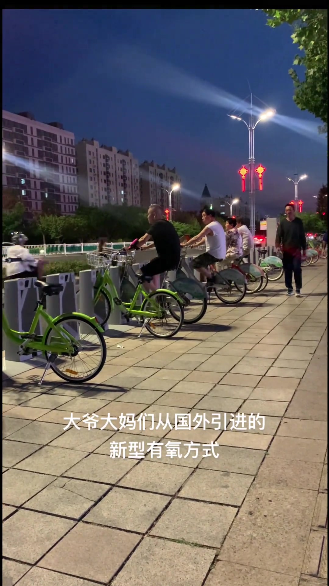 大妈大爷的户外健身房！