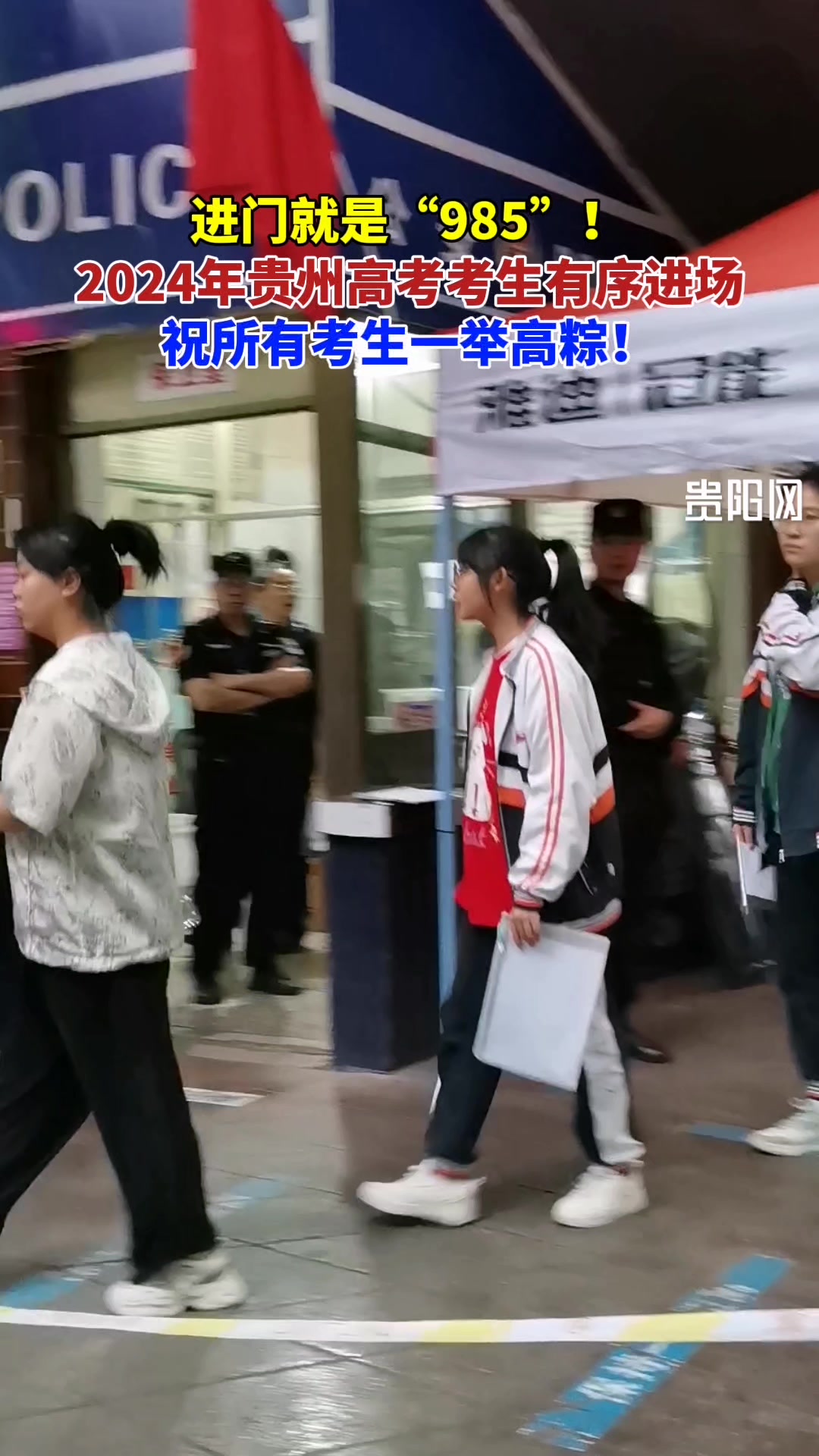 好寓意！进门就是“985”