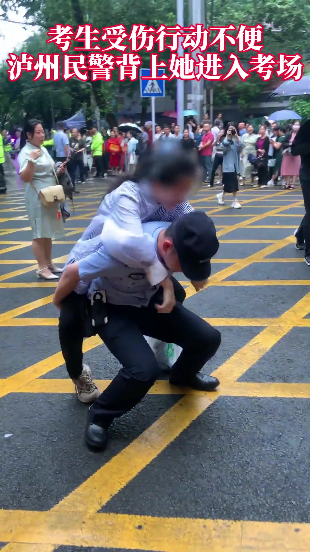 暖心！考生受伤行动不便，民警背上她进入考场