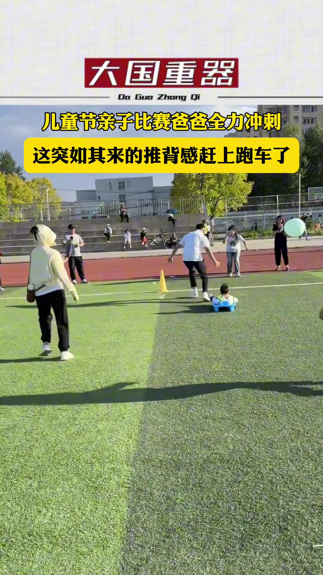 这突如其来的推背感赶上跑车了