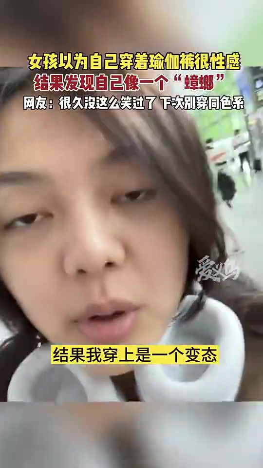 自己像一个蟑螂