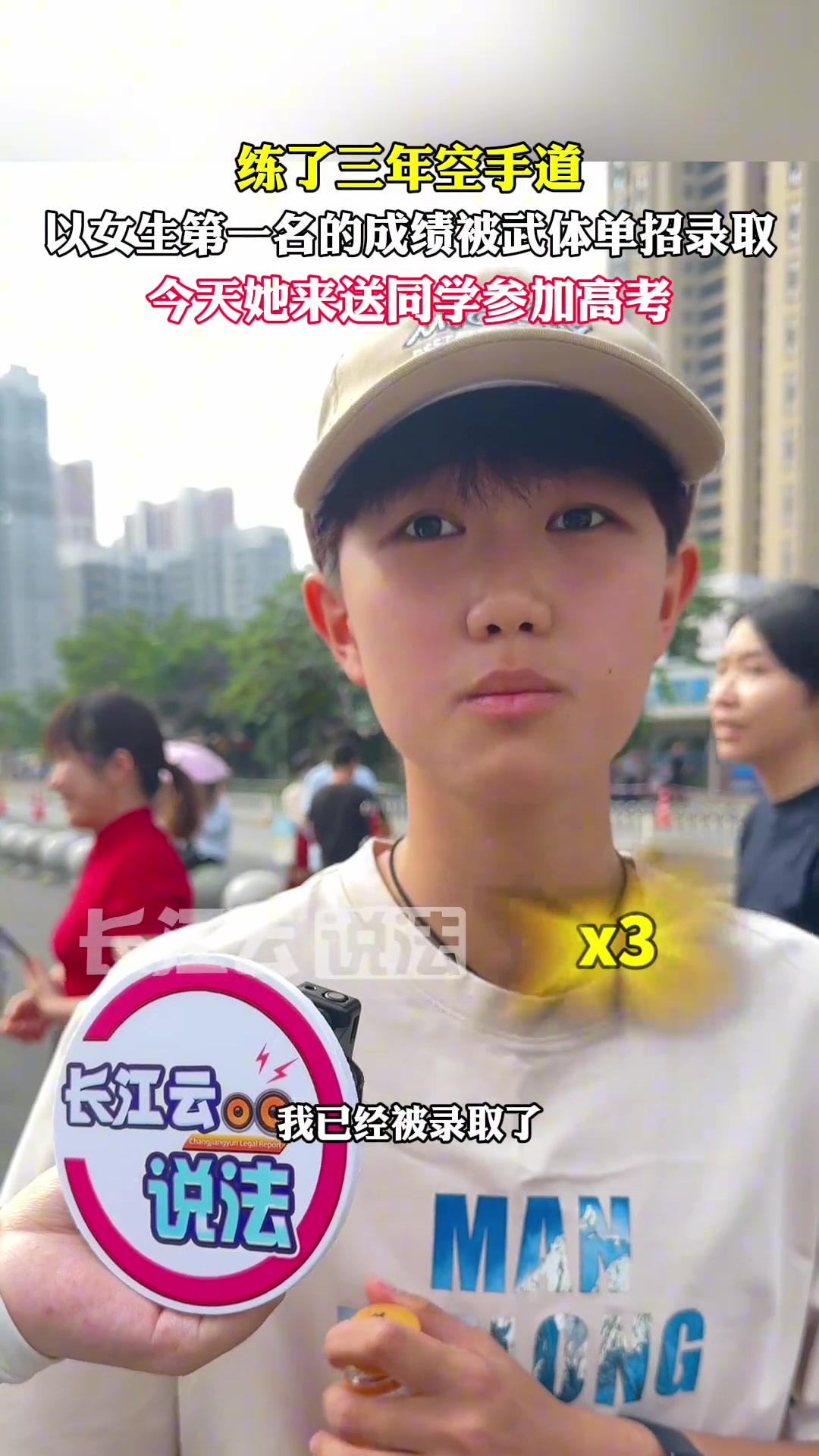 记者随机采访高考考生时，她的回答真是惊喜连连！