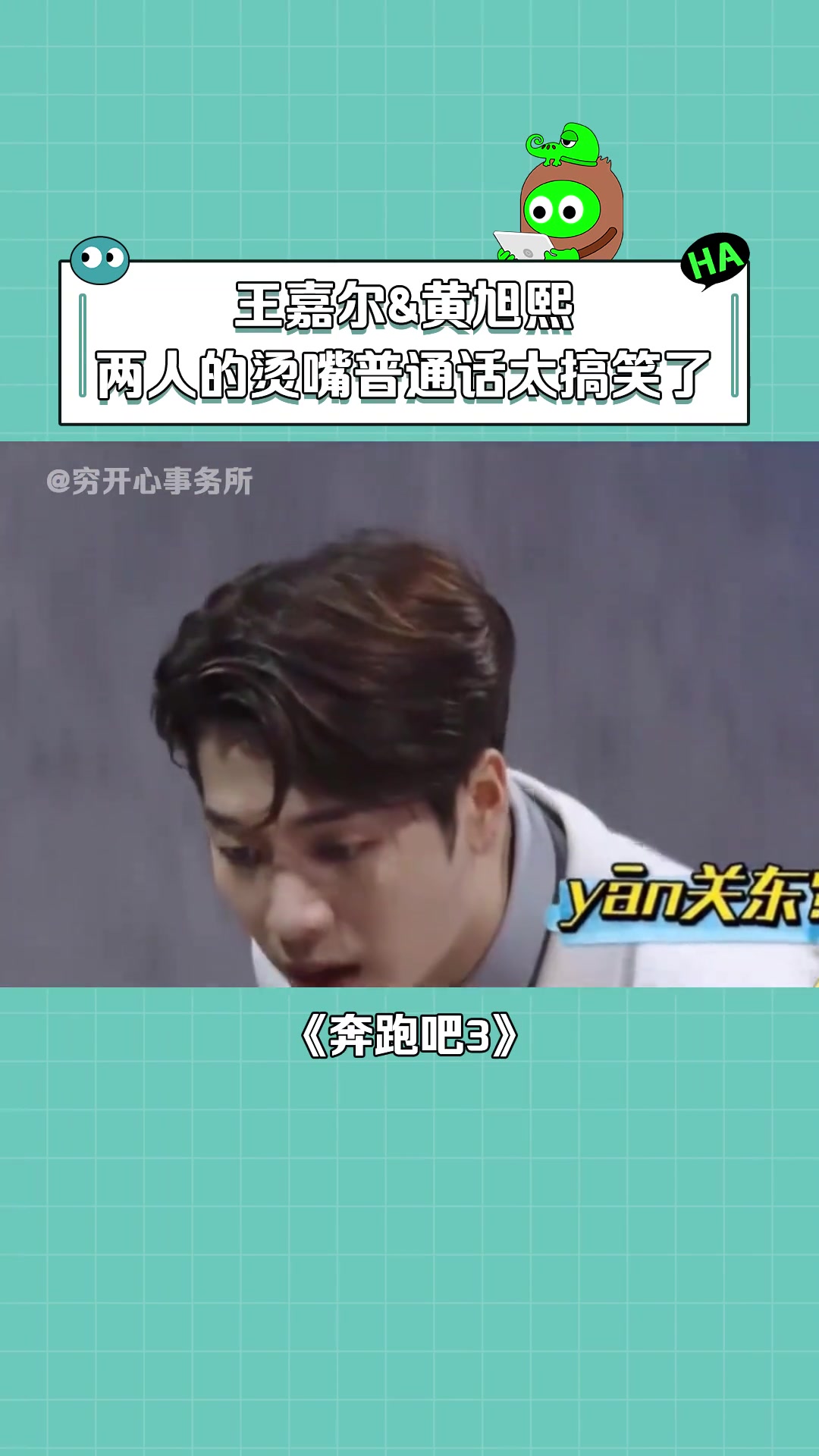 这两货在一起能把人笑死！