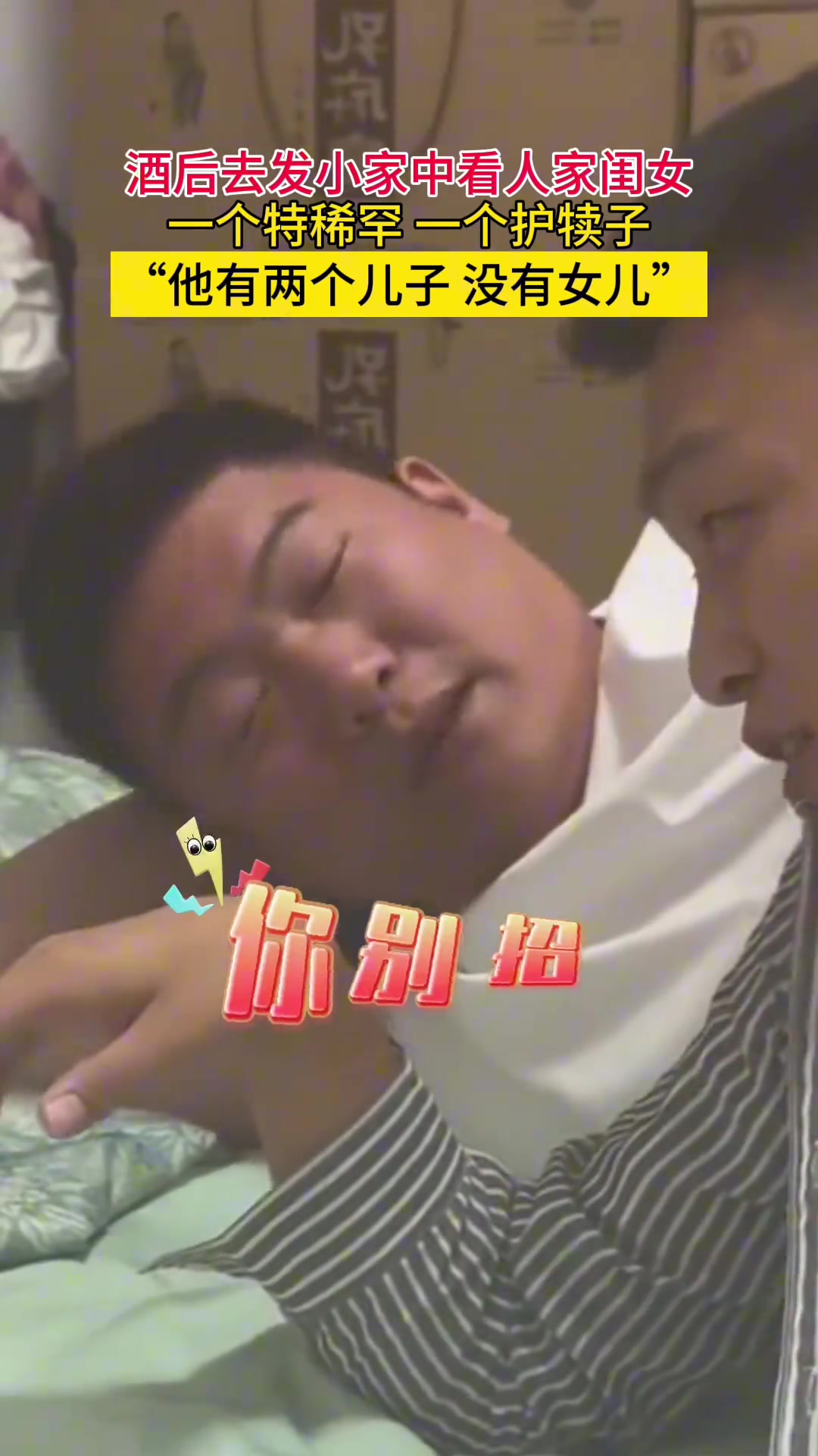 可把人羡慕坏了
