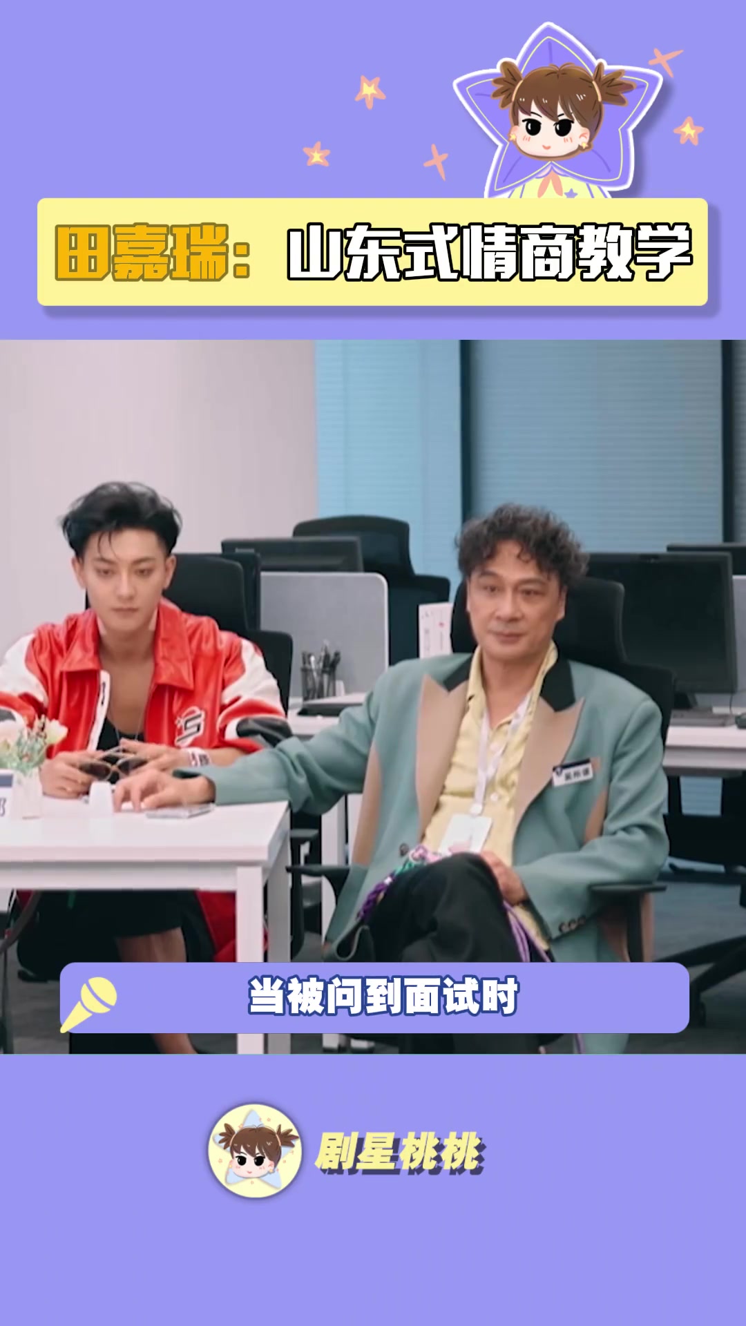 山东人的基因从没让我失望过！