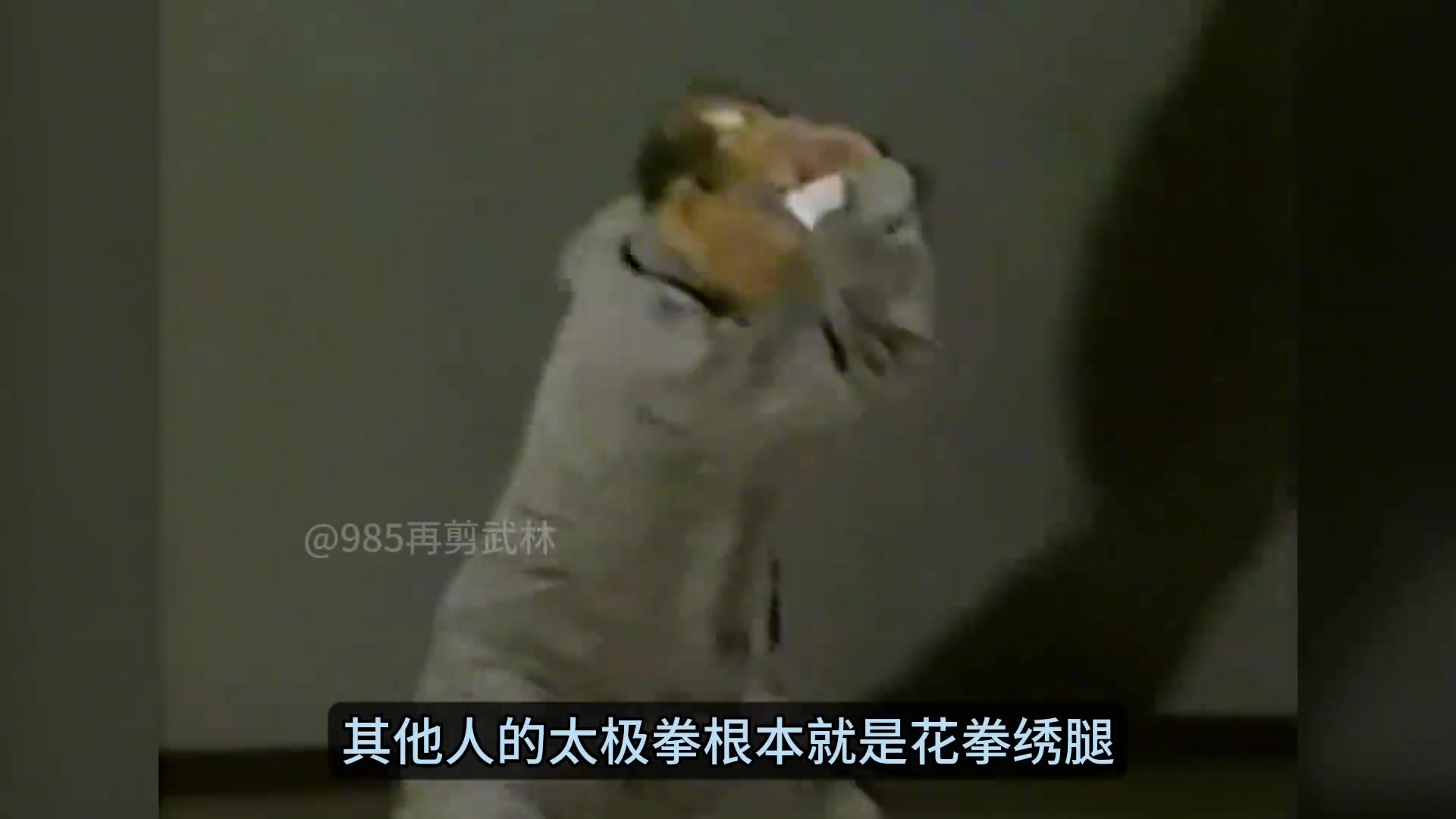 于海：李连杰的太极拳我教的！有我的风格！