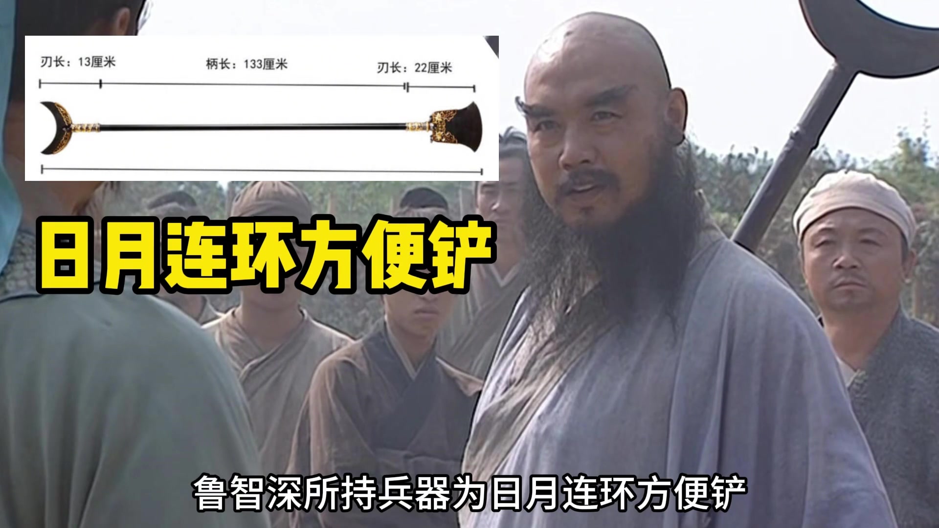 逐招拆解，林冲大战鲁智深！