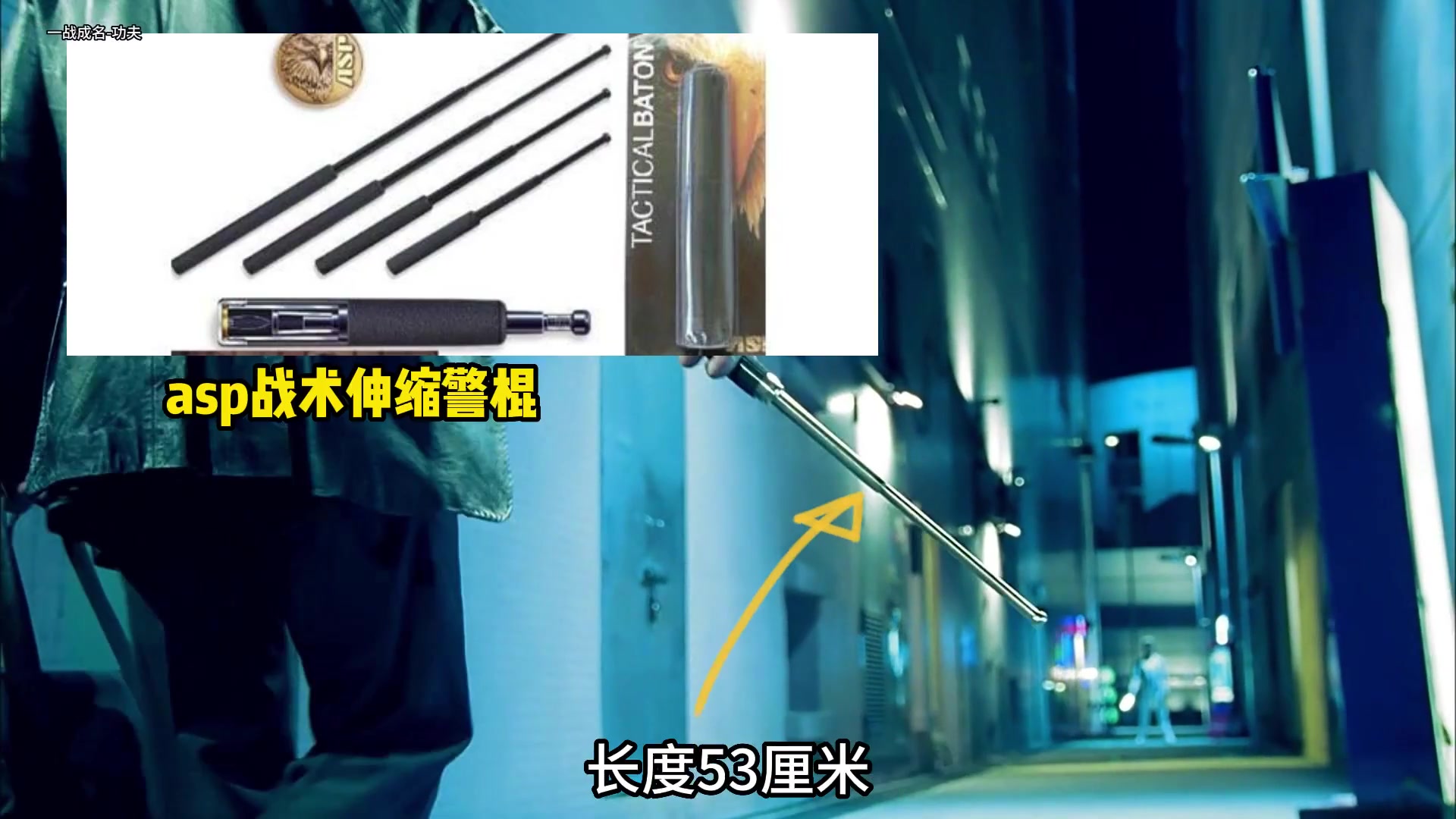 巷战不可超越的经典