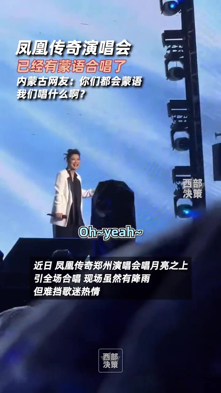 不是～现在蒙语合唱都出来了吗？