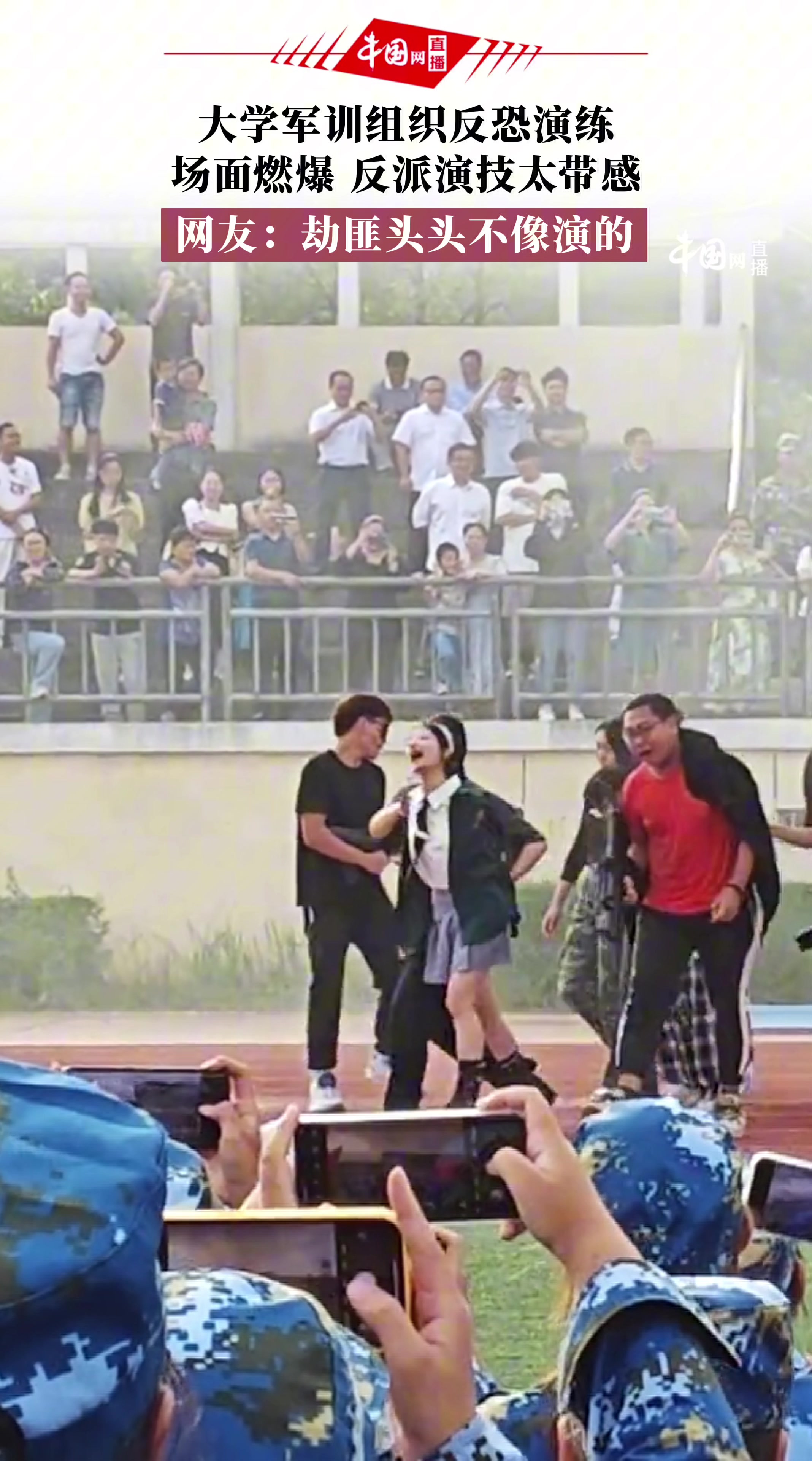 大学军训组织反恐演练，场面燃爆，反派演技太带感