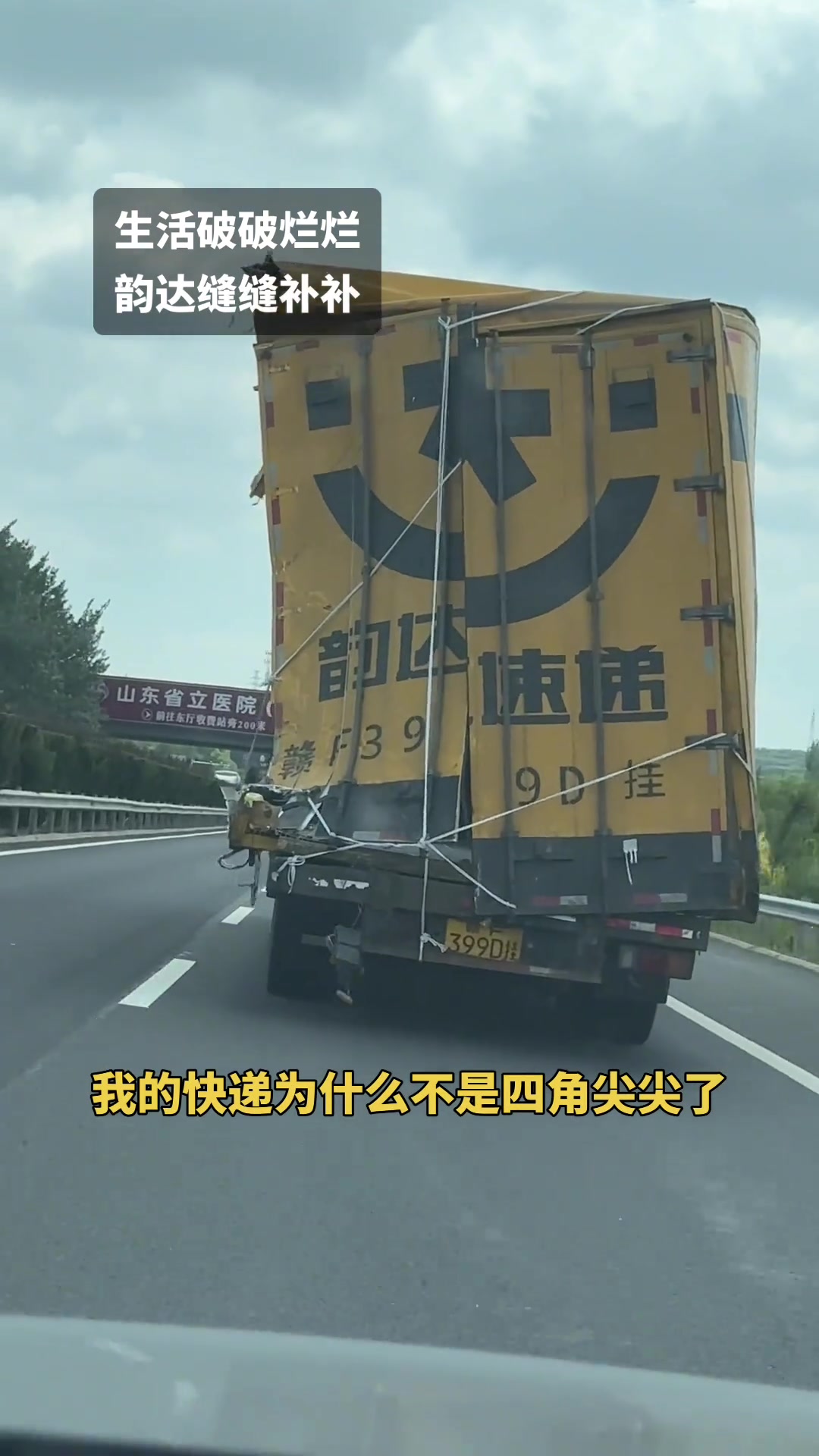 难怪我的韵达快递这么慢，他们到底经历了啥