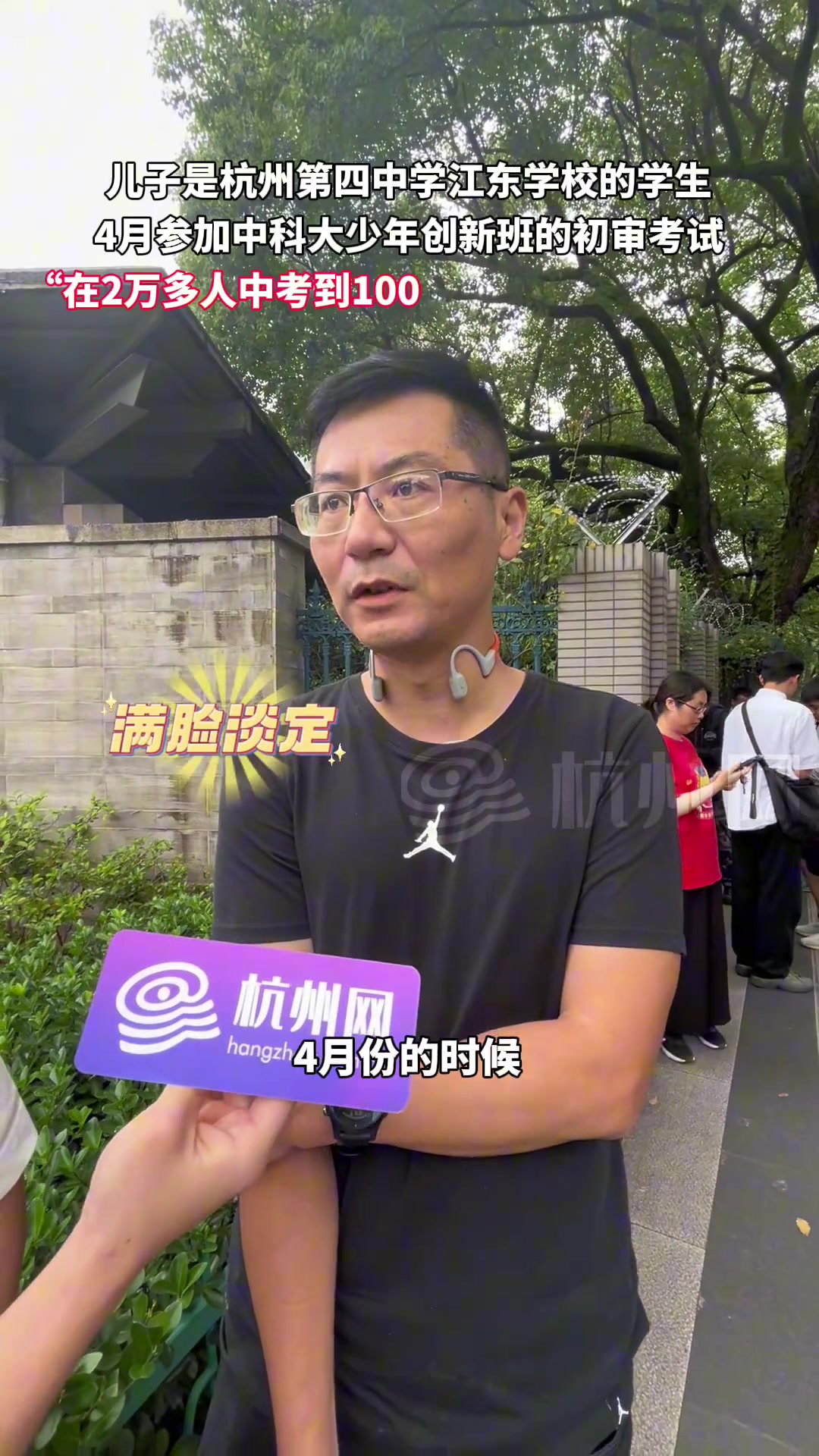 爸爸送高二儿子提前高考，满脸淡定：今年热身赛