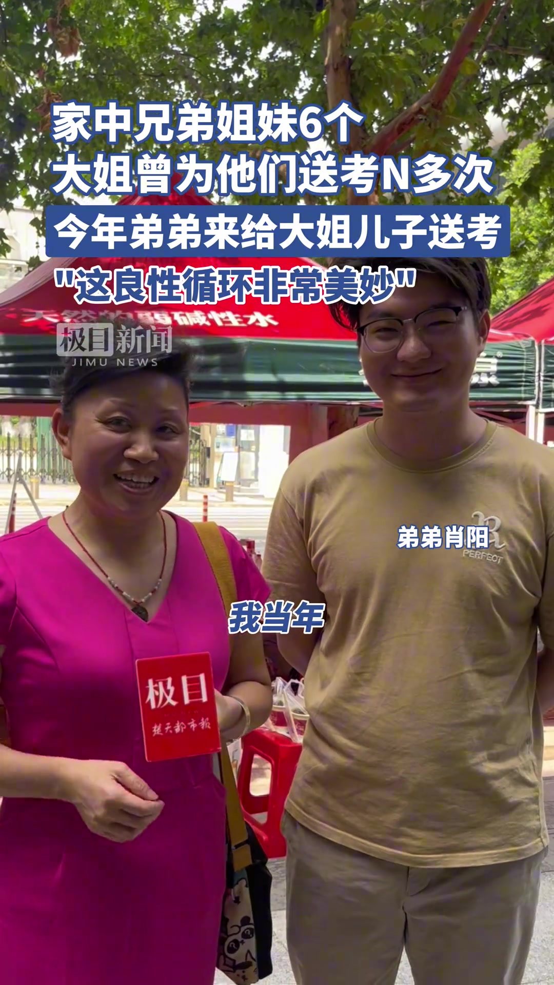家中6个兄弟姐妹，大姐曾为他们送考N次