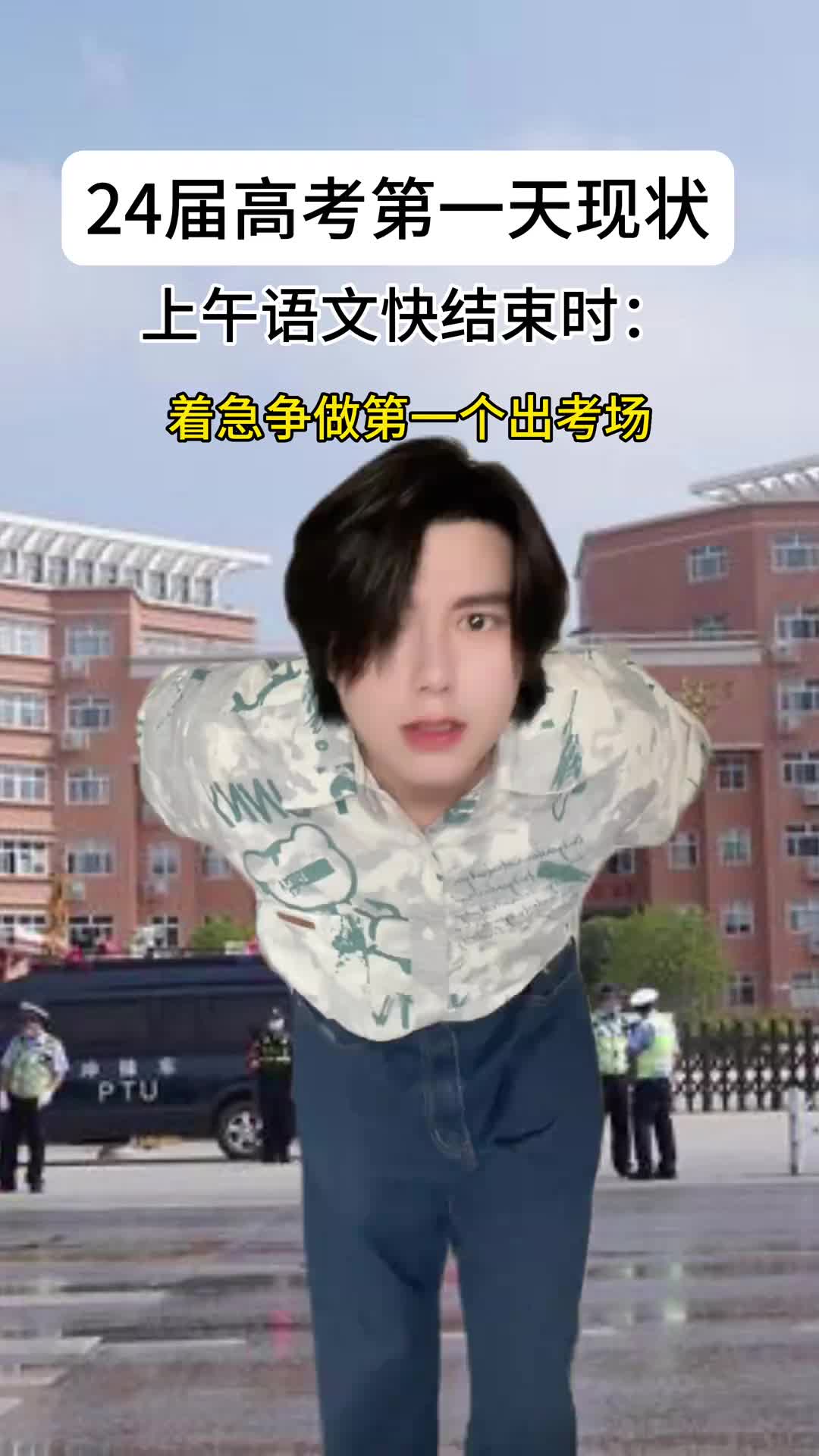 24届高考第一天结束现状