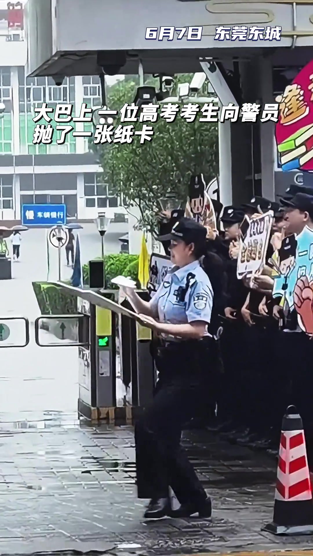 高考考生向警员抛了一张纸条，被上面的内容温暖到了！