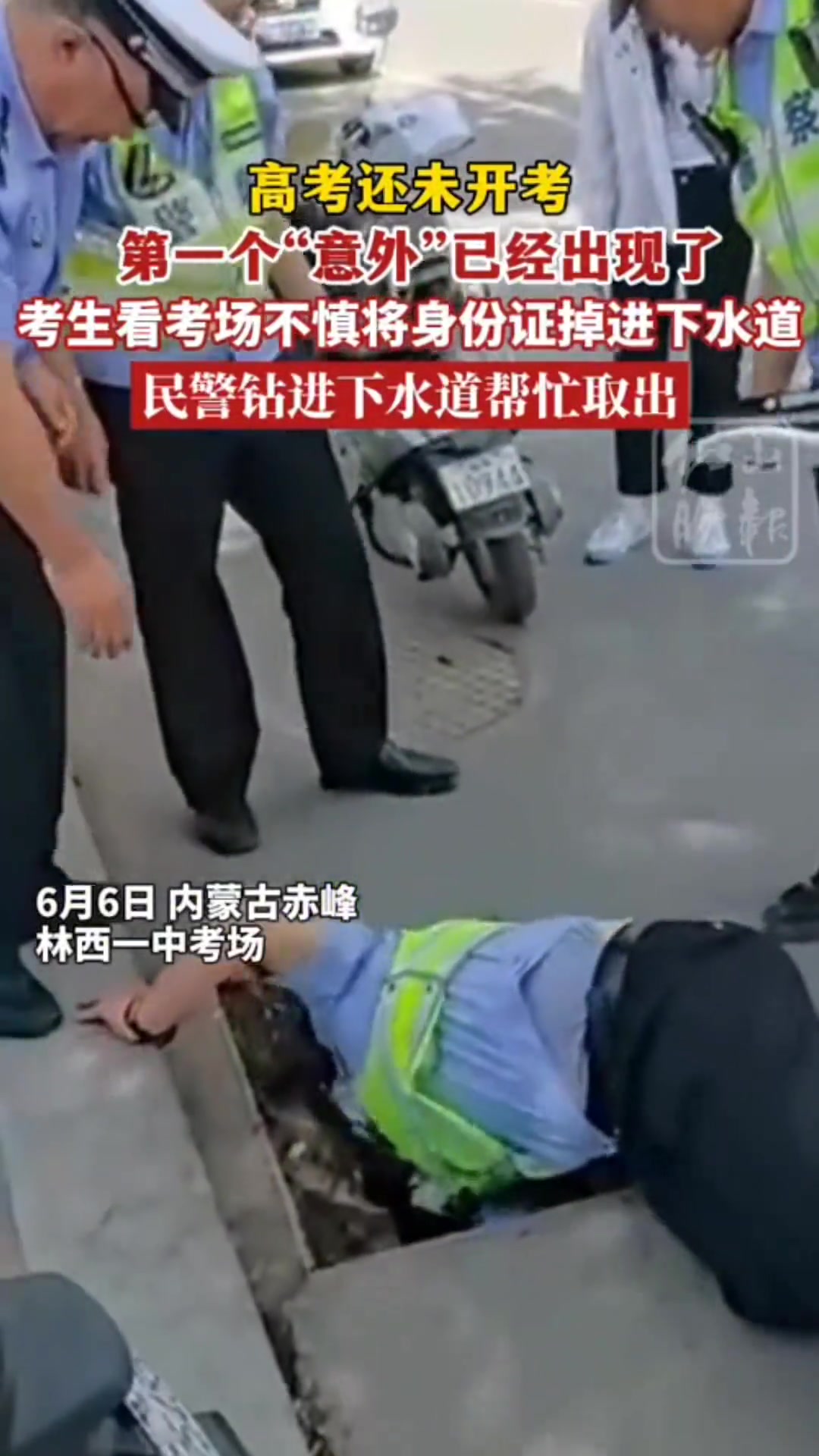 高考还未开始，第一个“意外”已经出现了…