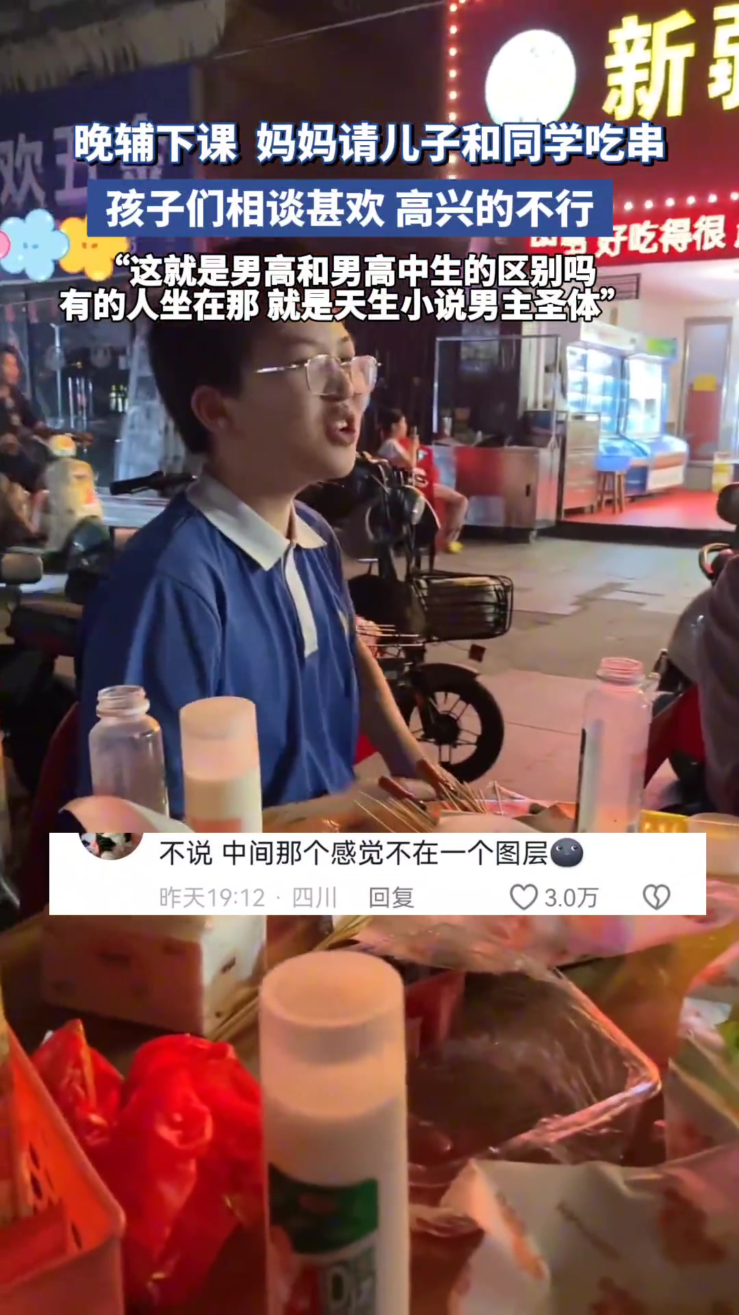 这确定是在一个图层吗？
