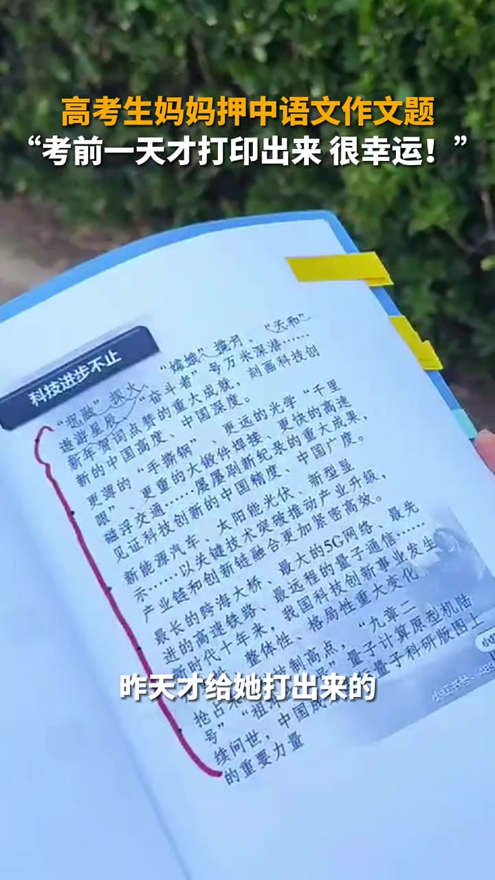 很用心的妈妈，帮了孩子大忙了！