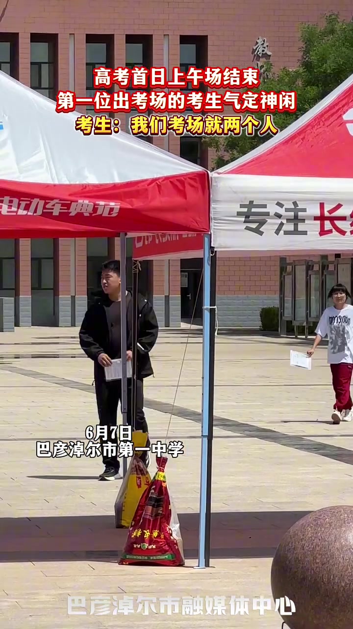 第一次见到只有两个人的考场