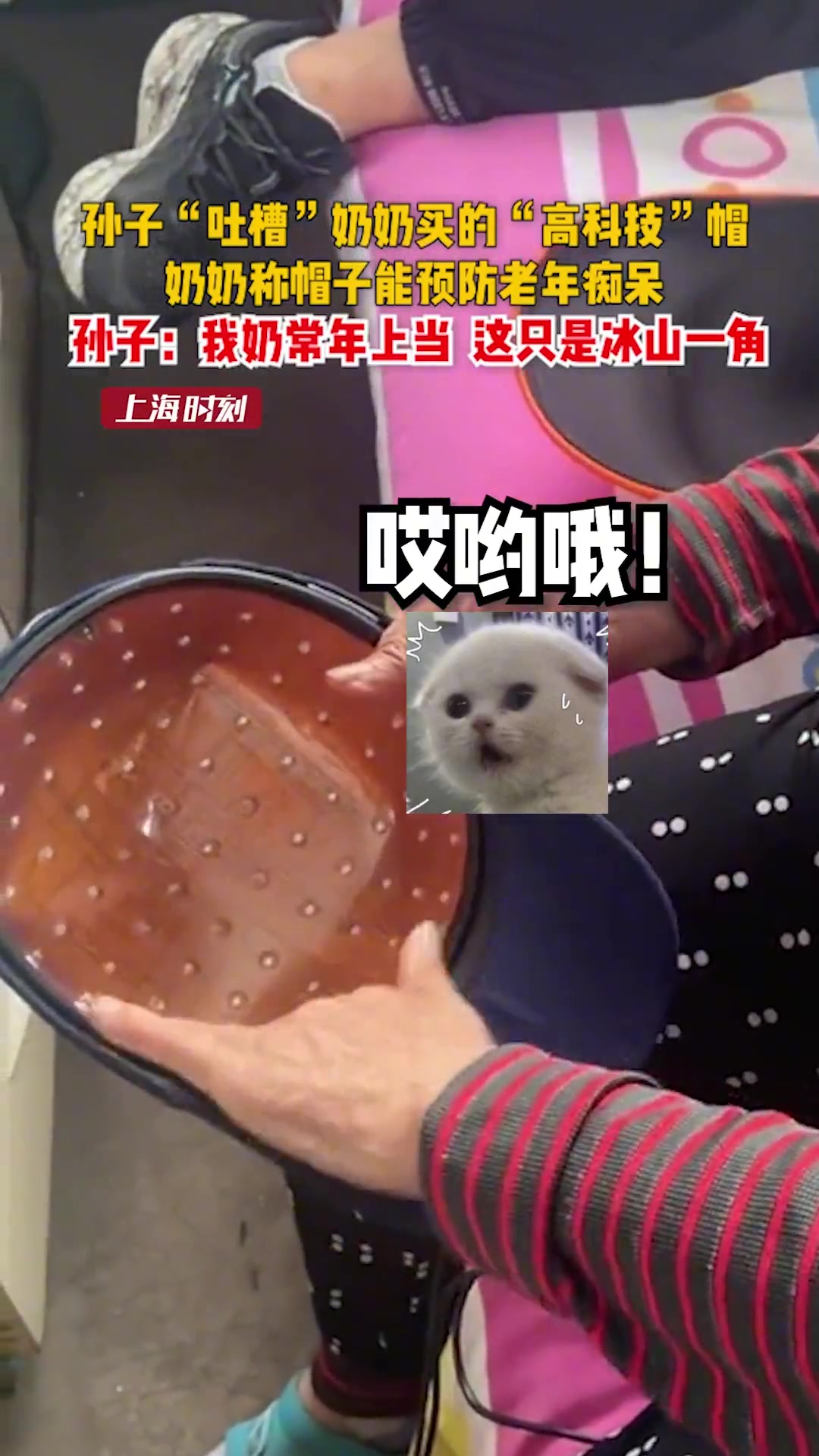 我奶年年上大当，还年年不重样