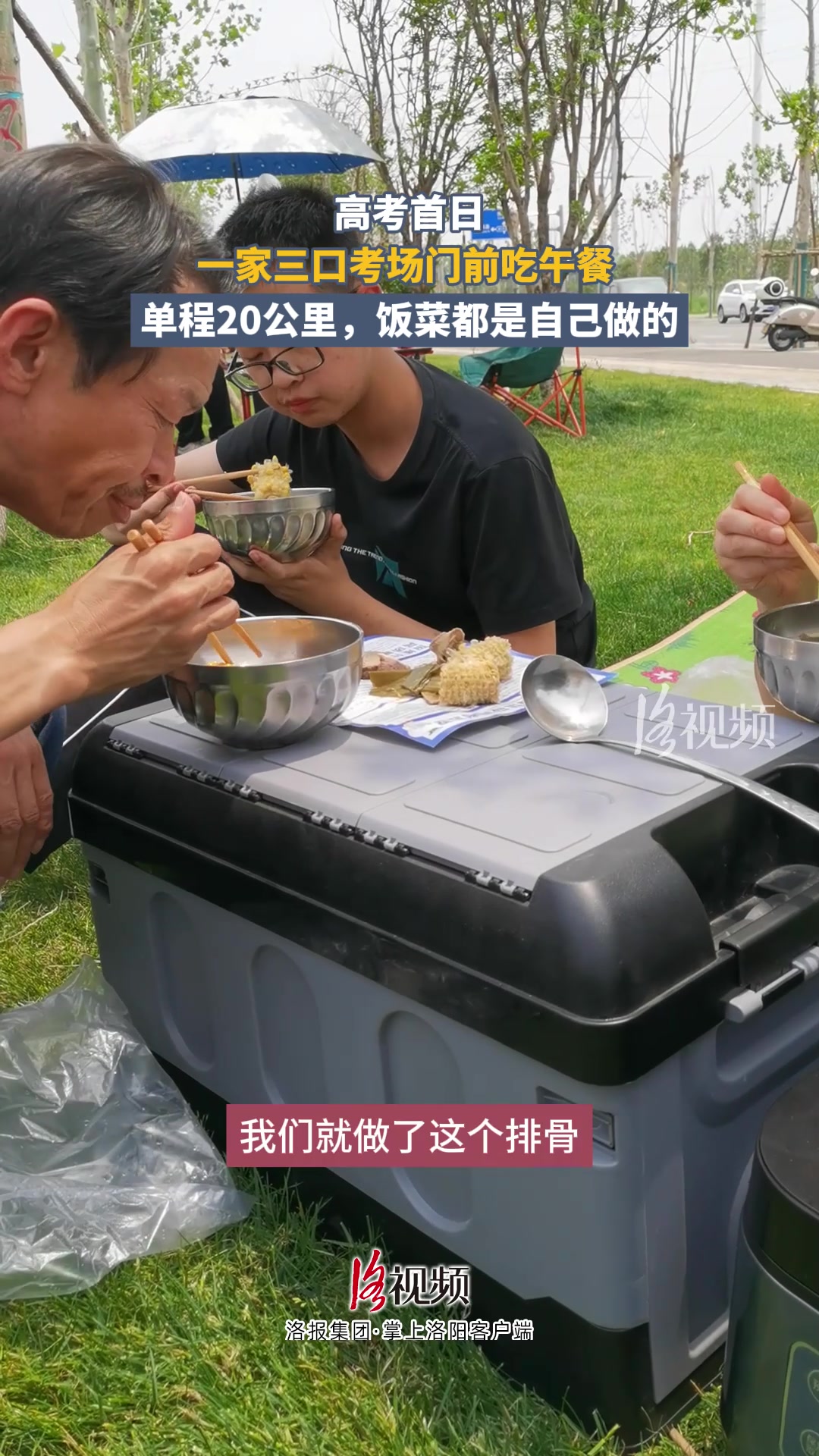 父母都是为了自己的孩子！