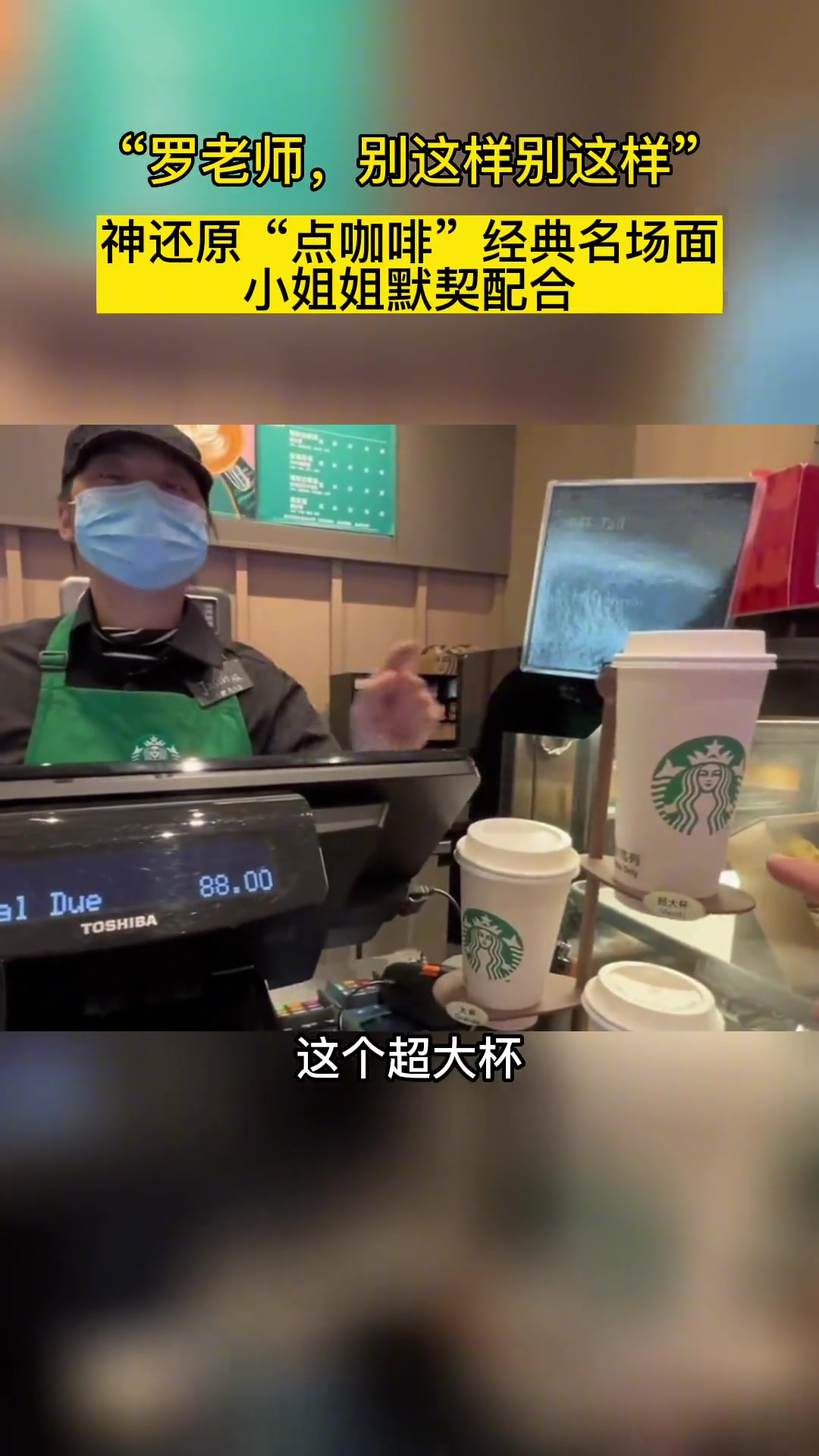 神还原“罗老师”现场！