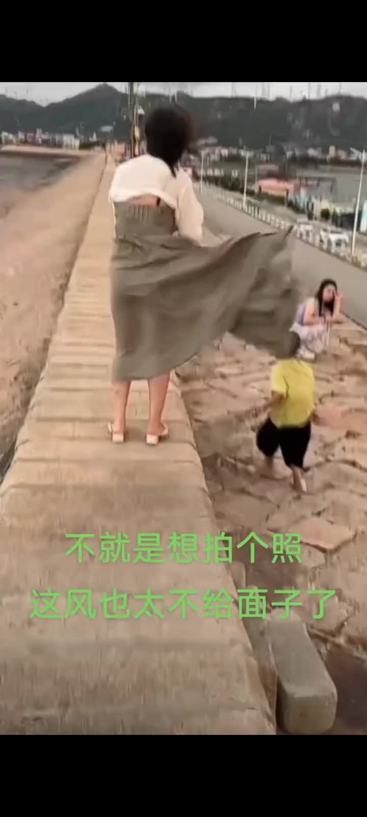 不就是想拍个照吗？这风也太不给面子了