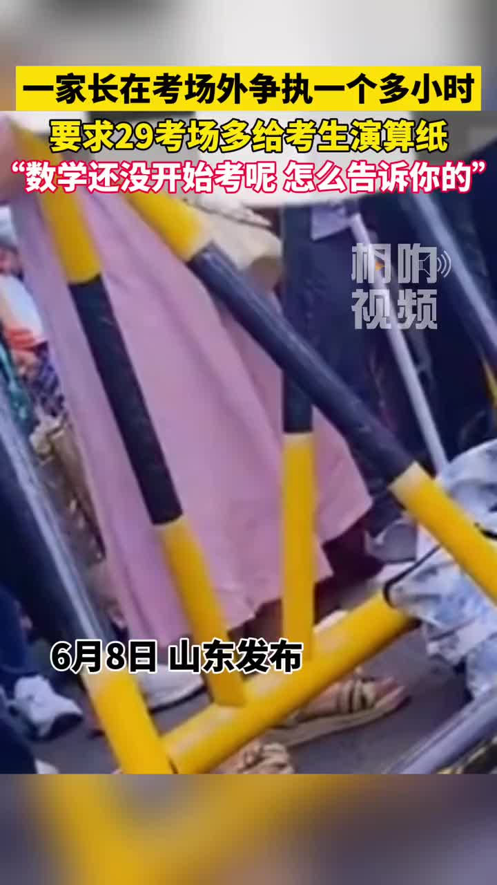 直击灵魂的一问，你孩子带手机进去了吗？